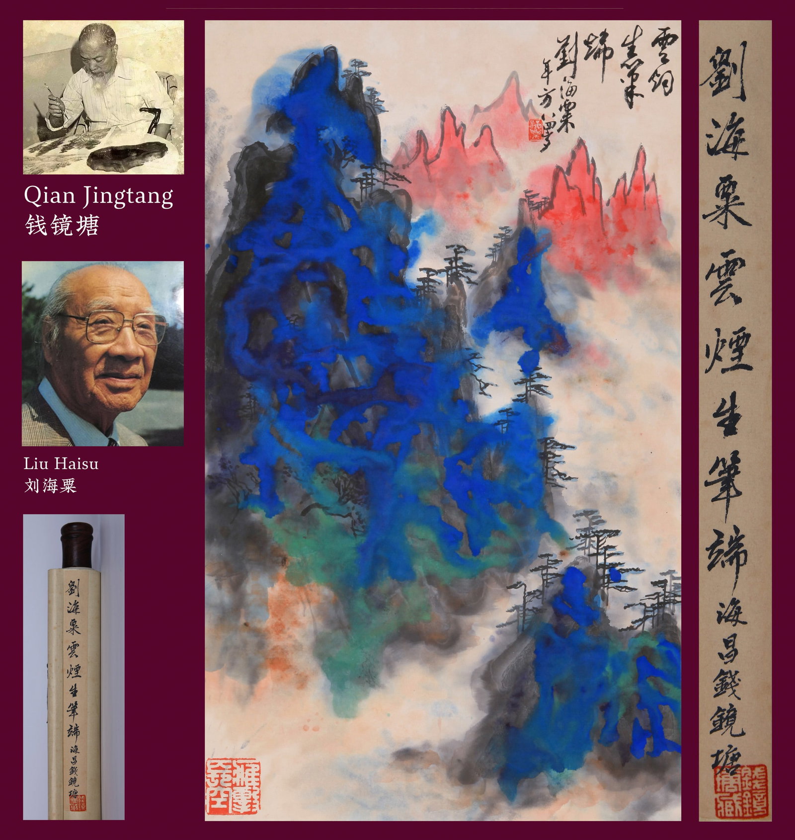LIU HAISU, ATTRIBUTED TO, LANDSCAPE, HANGING SCROLL: Attributed to Liu Haisu. Landscape. Ink and color on paper, hanging scroll. 96 x 58 cm. Condition: Creases, stains and foxing to the mounting and painting. Note: By repute, from the collection of