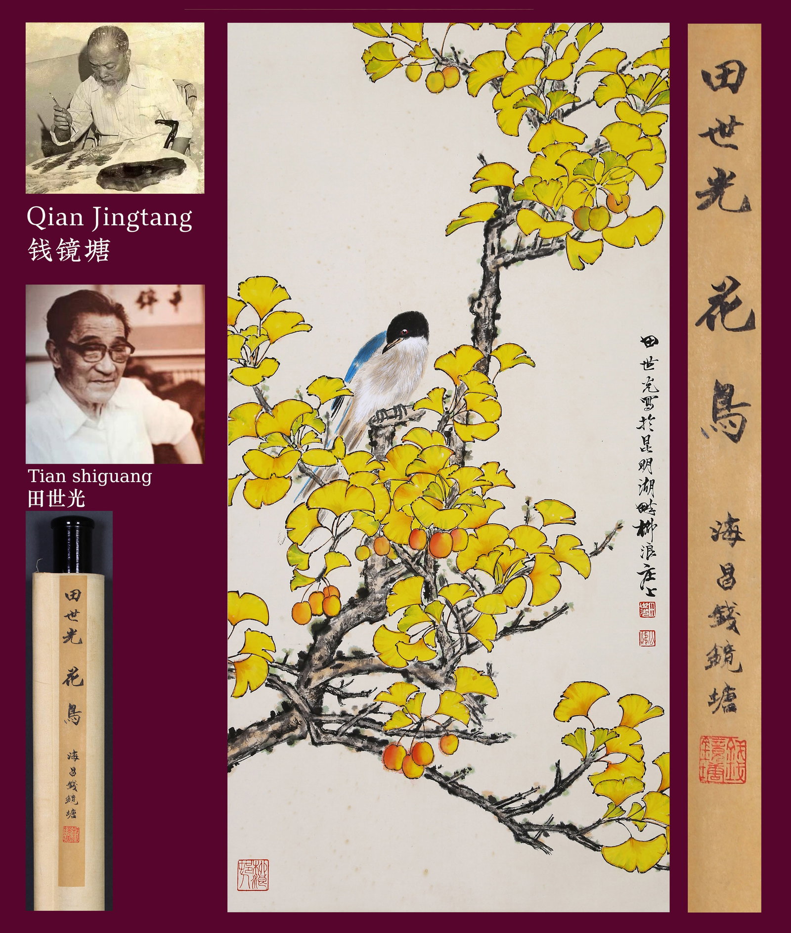 TIAN SHIGUANG, ATTRIBUTED TO, BIRDS AND FLOWERS, HANGING SCROLL: Attributed to Tian Shiguang. Birds and Flowers. Ink and color on paper, hanging scroll. 95 x 47 cm. Condition: Creases and stains to the mounting and painting. Note: By repute, from the collection of