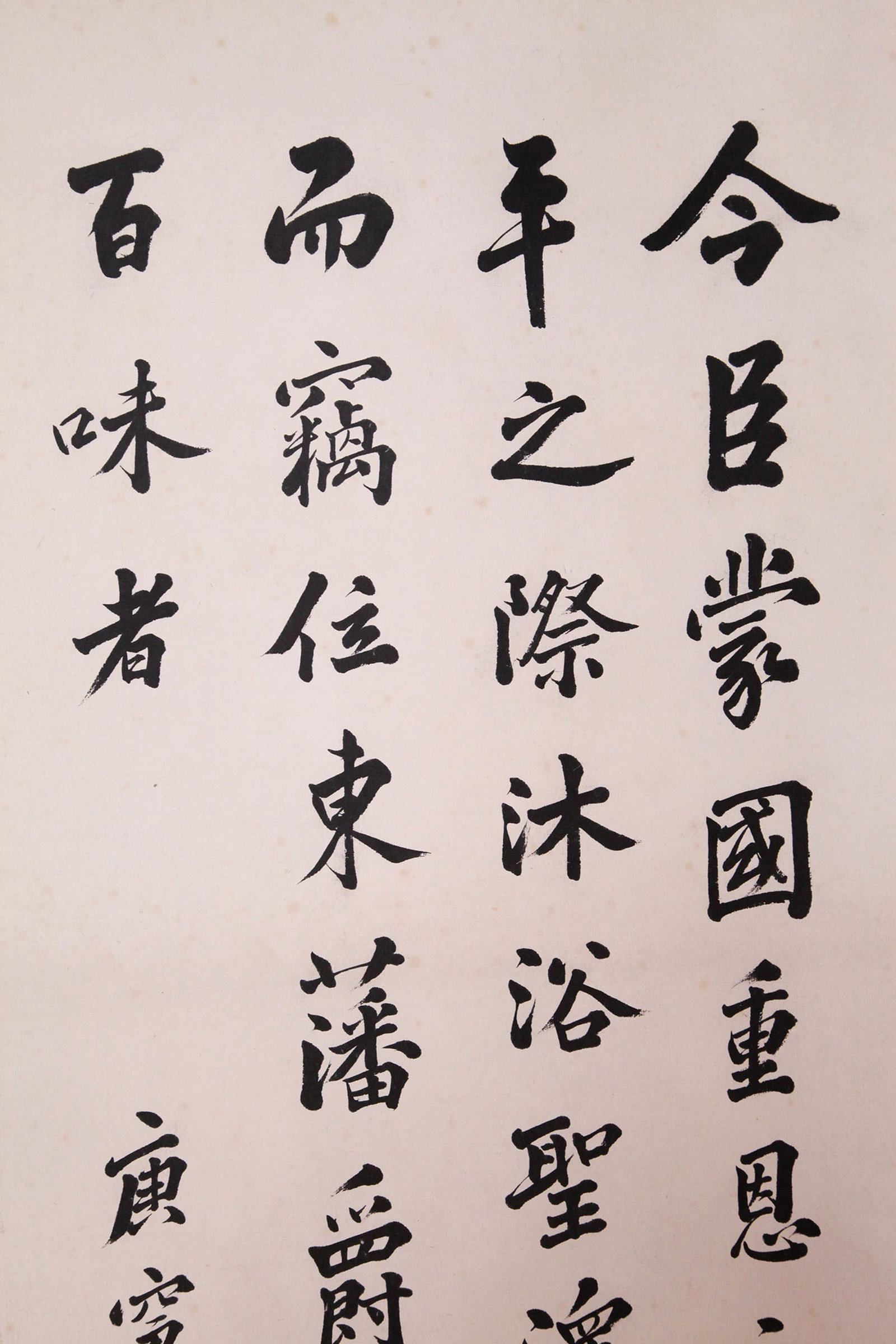 CHEN YAN, ATTRIBUTED TO, CALLIGRAPHY, HANGING SCROLL - 2