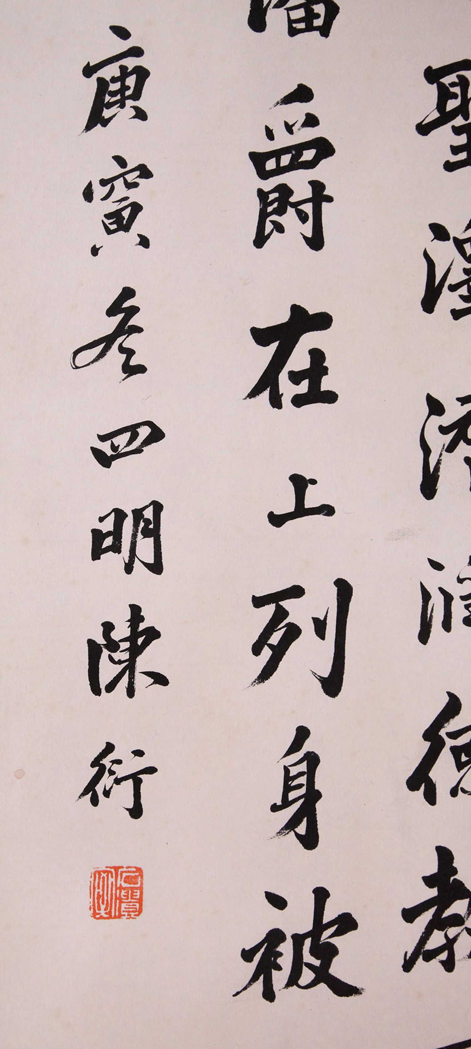 CHEN YAN, ATTRIBUTED TO, CALLIGRAPHY, HANGING SCROLL - 4
