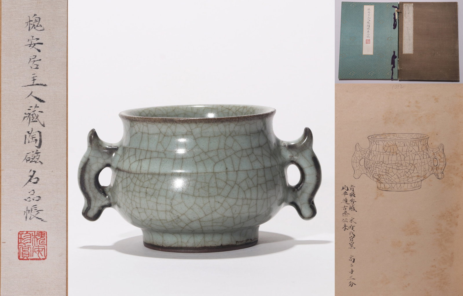 A GUAN-TYPE TWO-HANDLED CENSER (1 of 8)