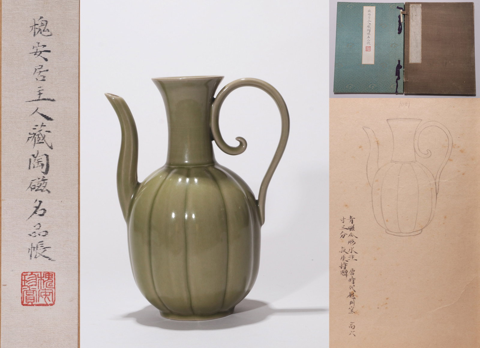 A YUE-TYPE EWER (1 of 11)