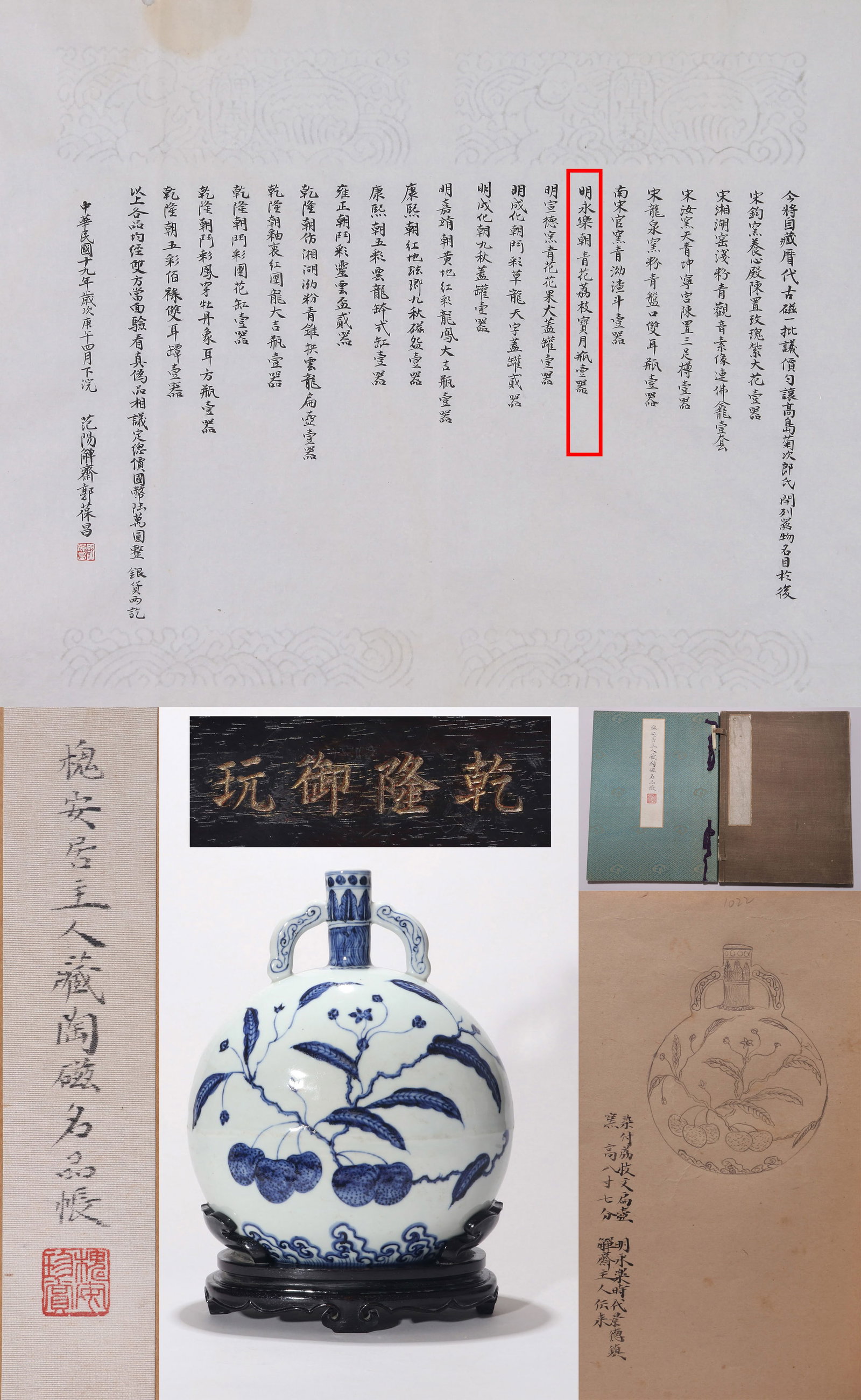 A BLUE AND WHITE 'LYCHEE' MOONFLASK (1 of 17)