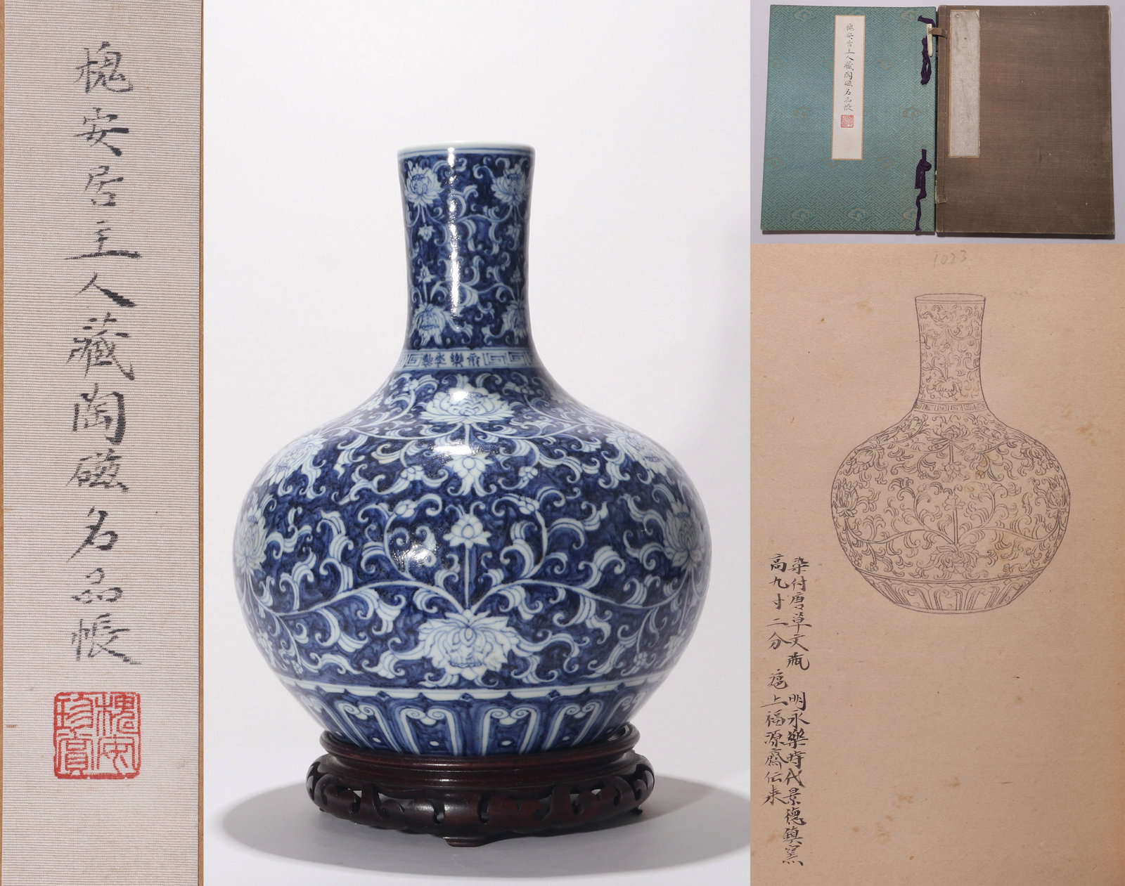 A BLUE AND WHITE RESERVE-DECORATED 'FLORAL' TIANQIU VASE: A blue and white reserve-decorated 'floral' Tianqiu vase. Height 28 cm. Note: By repute, from the collection of Takashima Kikujiro. With copies of related documents.