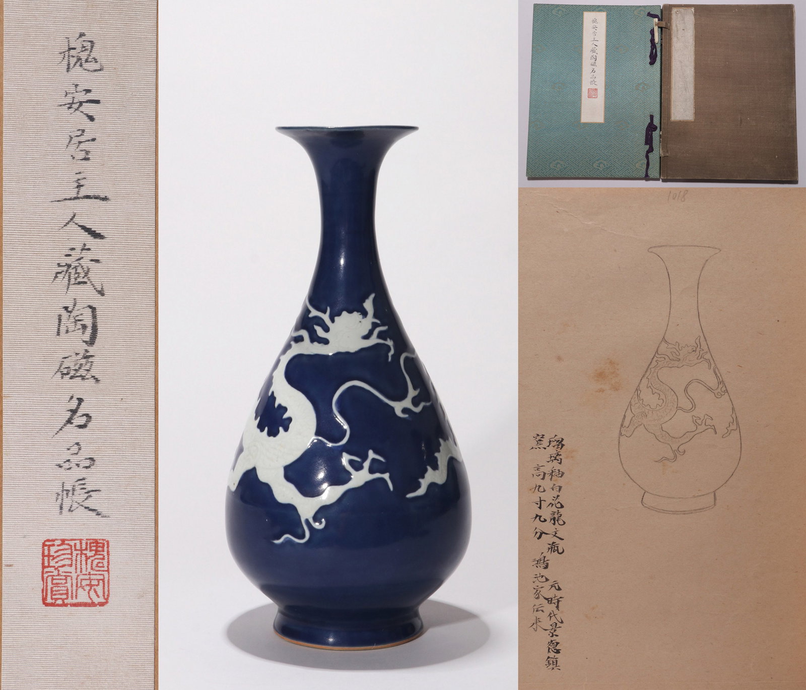 A BLUE-GLAZED RESERVE-DECORATED 'DRAGON' YUHUCHUN VASE (1 of 11)