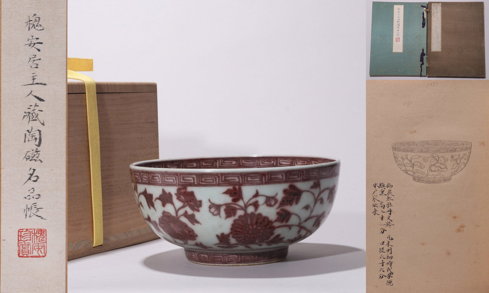 AN UNDERGLAZE-RED 'LOTUS SCROLL' BOWL (1 of 13)