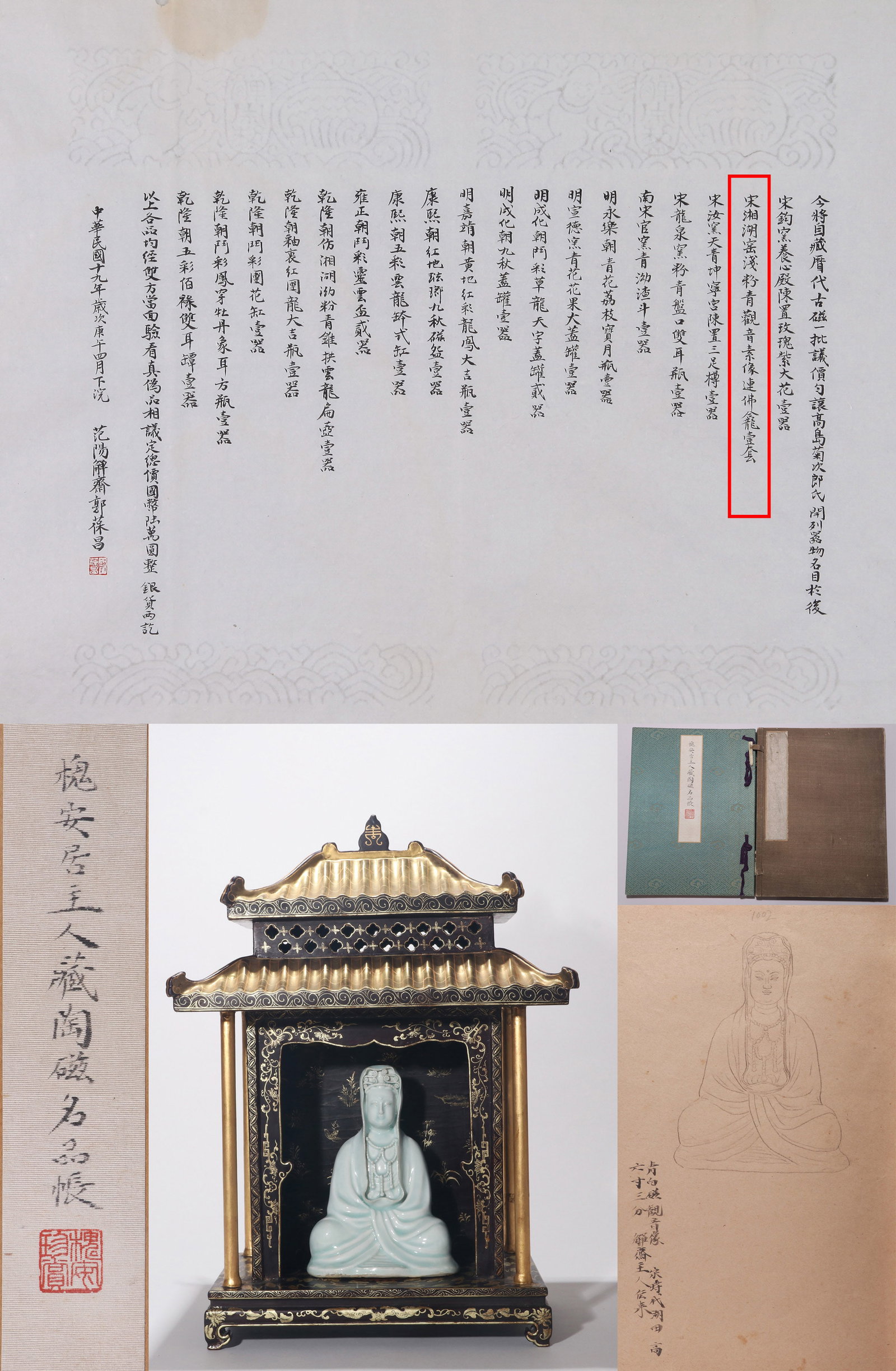 A HUTIAN-TYPE GUANYIN FIGURE (1 of 17)