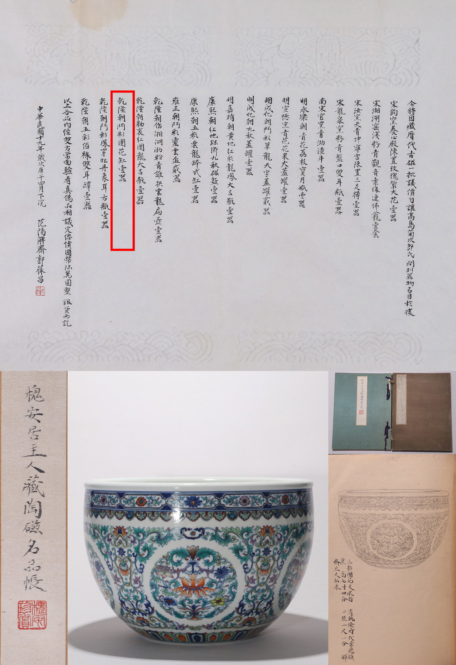 A DOUCAI 'FLORAL MEDALLION' JARDINIERE (1 of 15)