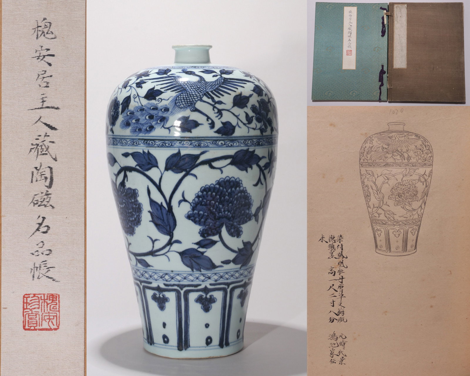 A BLUE AND WHITE 'PHOENIX AND FLOWER' MEIPING VASE (1 of 14)