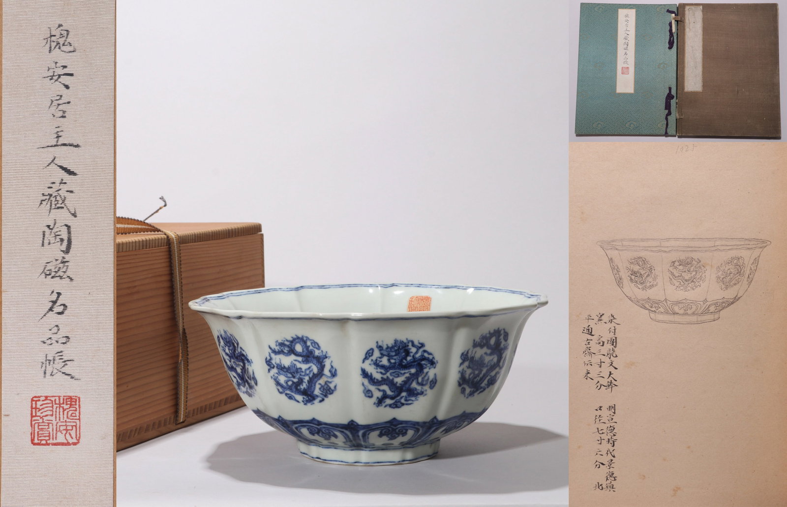 A LARGE BLUE AND WHITE 'DRAGON MEDALLION' BOWL (1 of 15)