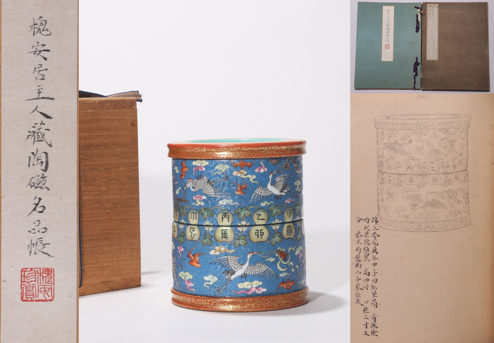 A BLUE-GROUND SGRAFFIATO REVOLVING BRUSH POT (1 of 13)