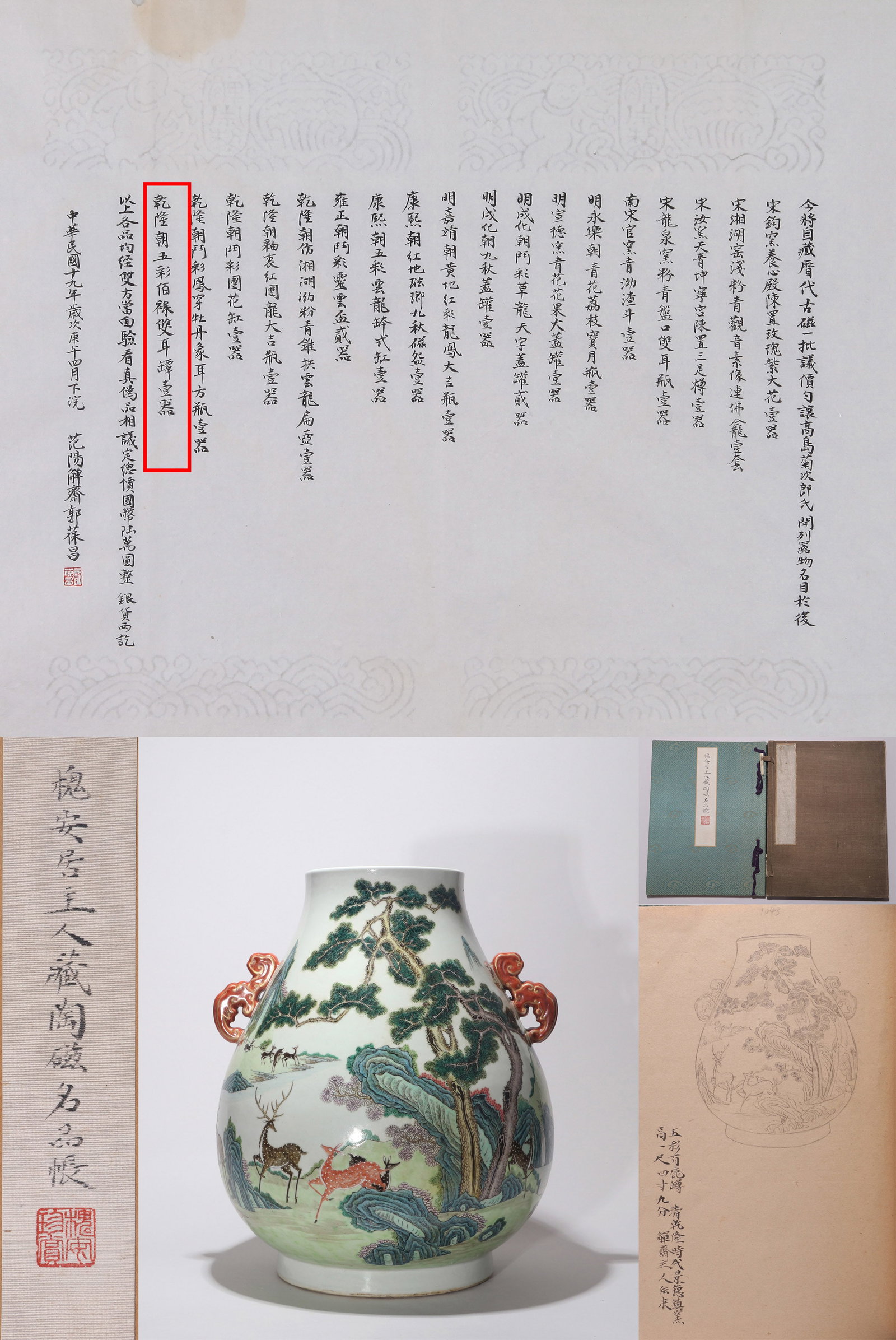 A LARGE FAMILLE-ROSE 'HUNDRED DEER' ZUN-FORM VASE: A large famille-rose 'hundred deer' zun-form vase. Height 45 cm. Note: By repute, from the collection of Takashima Kikujiro. With copies of related documents.