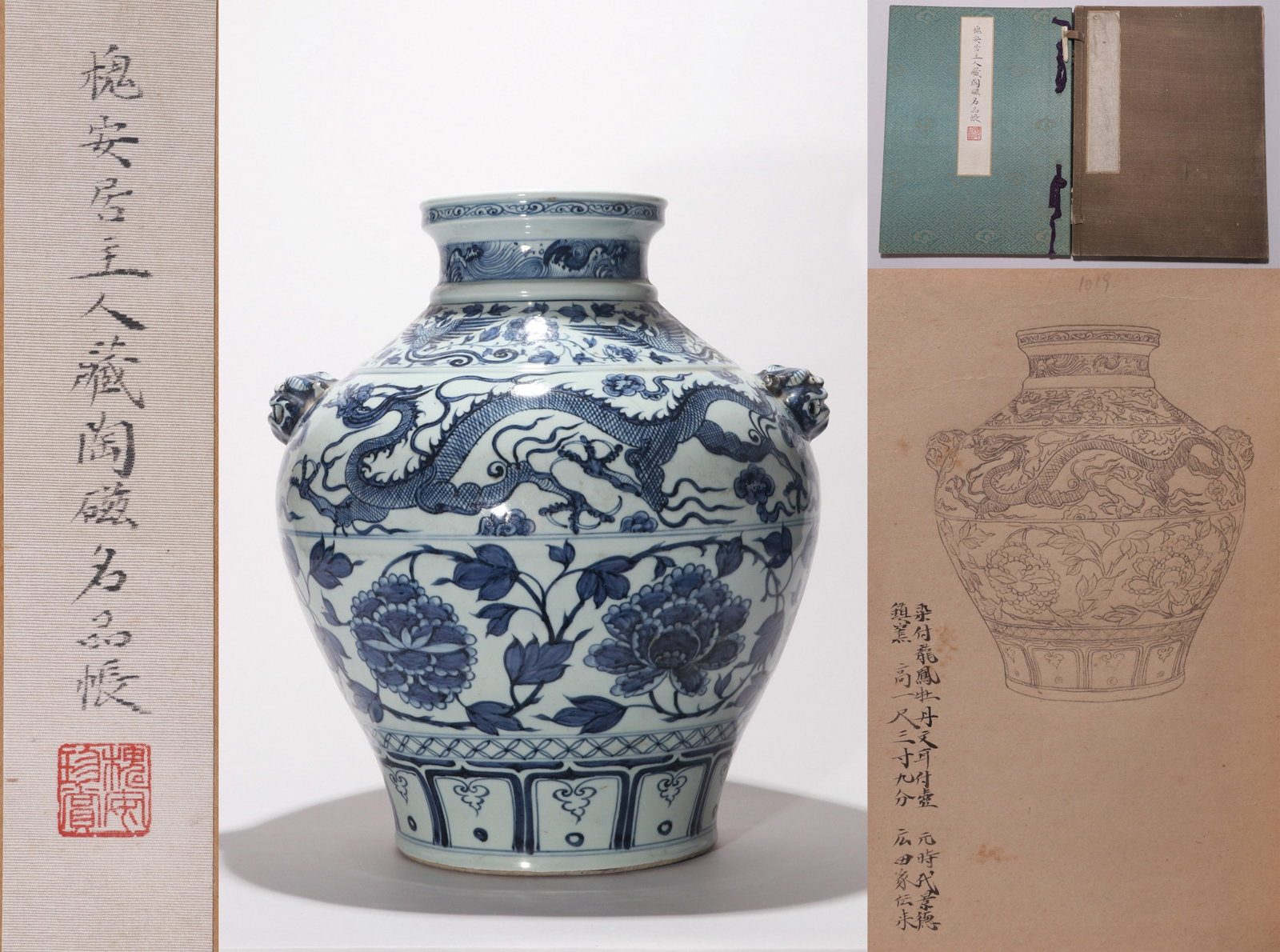A BLUE AND WHITE 'DRAGON AND PHOENIX' JAR WITH TWO MASK HANDLES (1 of 16)