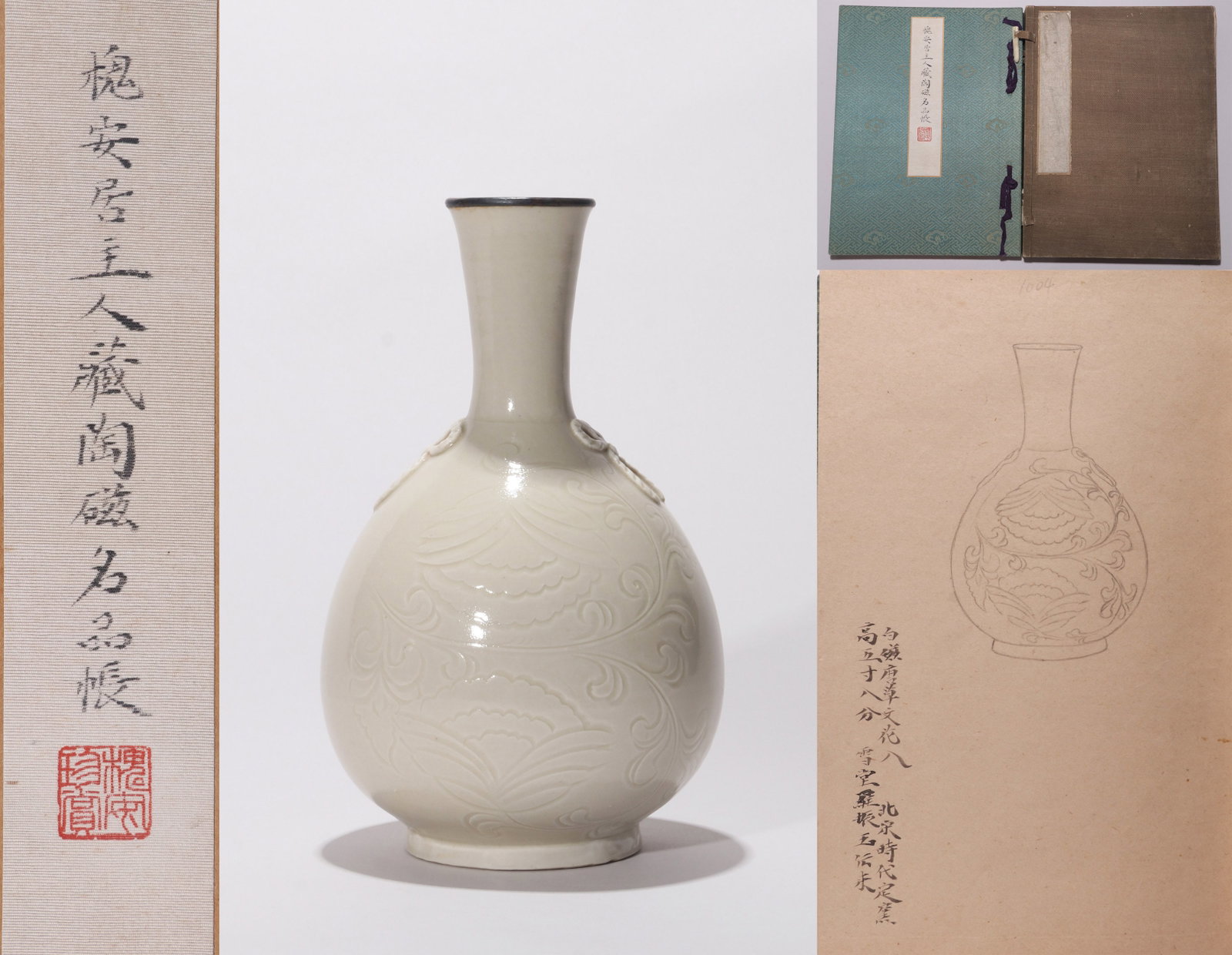 A DING-TYPE WHITE-GLAZED CARVED FLORAL KNOT-FORM VASE: A Ding-type white-glazed carved floral knot-form vase. Height 17.5 cm. Note: By repute, from the collection of Takashima Kikujiro. With copies of related documents.