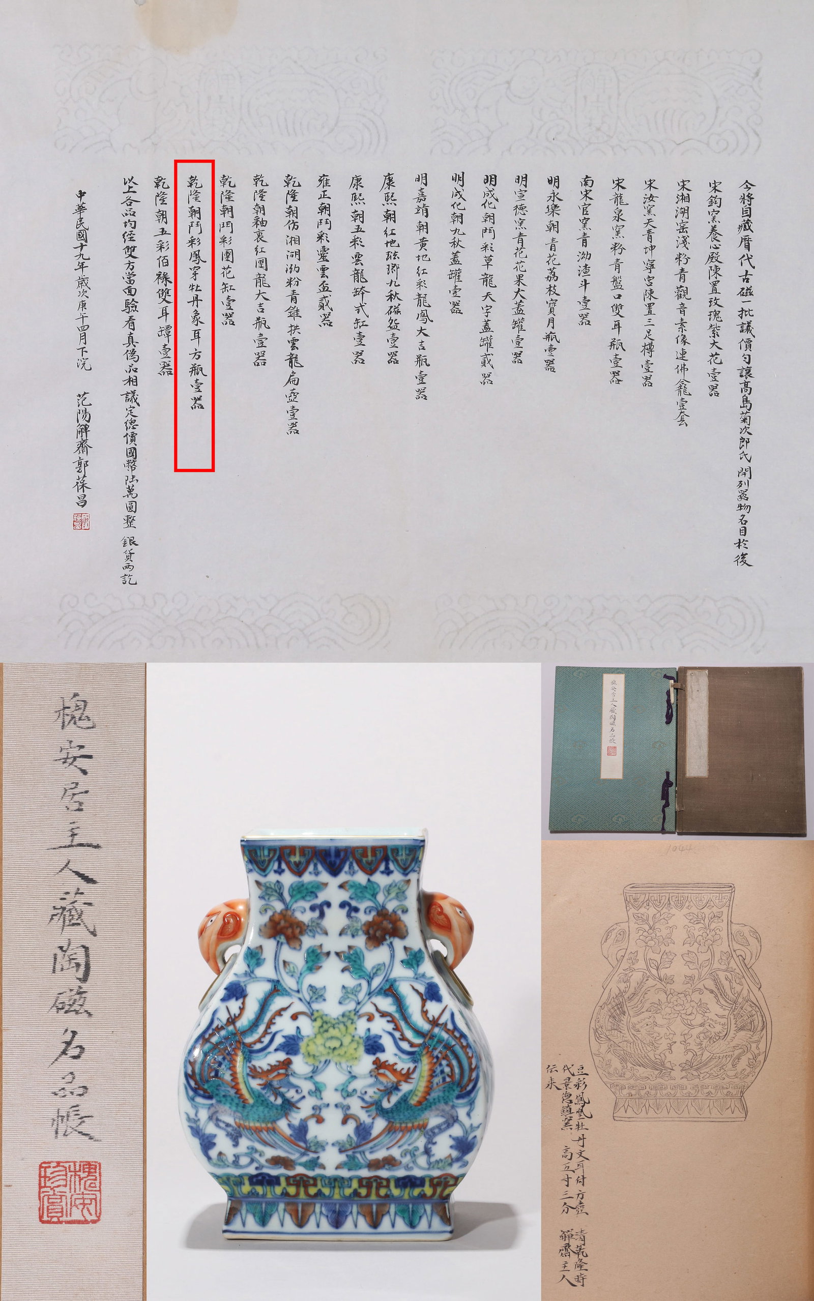 A DOUCAI 'PHOENIX AND FLOWER' ELEPHANT-HANDLED ZUN-FORM VASE: A Doucai 'phoenix and flower' elephant-handled zun-form vase. Height 16 cm. Note: By repute, from the collection of Takashima Kikujiro. With copies of related documents.
