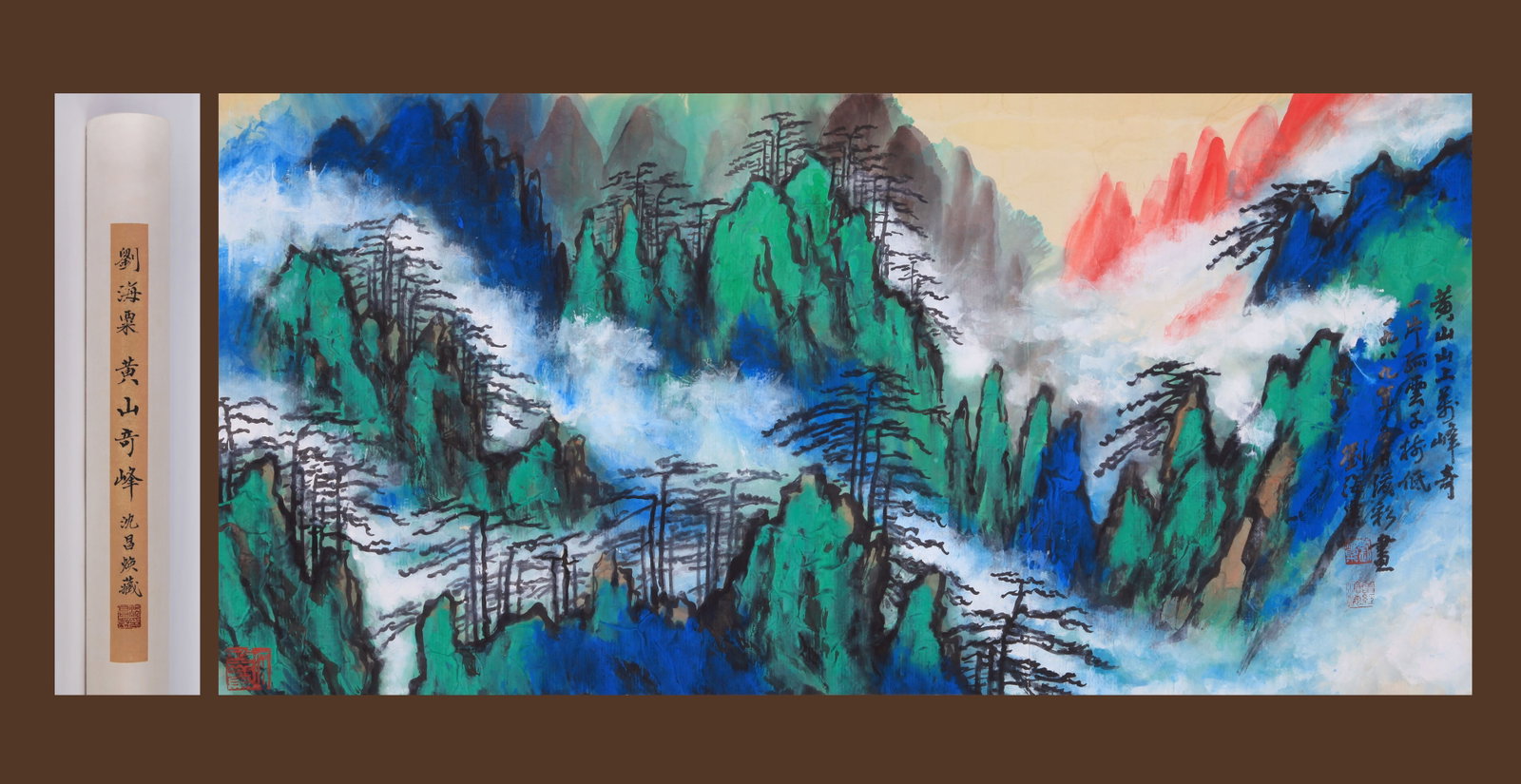 LIU HAISU, ATTRIBUTED TO, HUANGSHAN PEAKS, MOUNTED FOR FRAMING: Attributed to Liu Haisu. Huangshan Peaks. Ink and color on paper, mounted for framing. 66 x 137 cm. Condition: Creases, stains to the mounting and painting. Note: By repute, from the collection of She