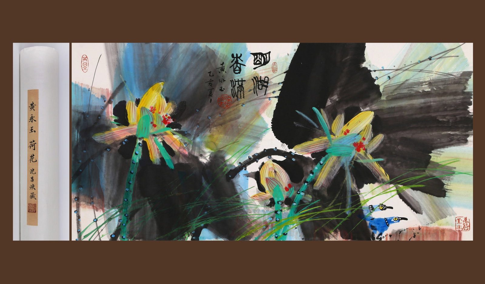 HUANG YONGYU, ATTRIBUTED TO, LOTUS AND DUCKS, MOUNTED FOR FRAMING (1 of 12)