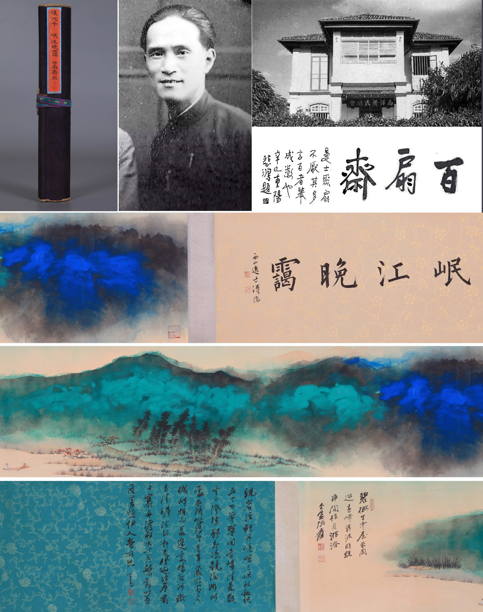 ZHANG DAQIAN (CHANG DAI-CHIEN), ATTRIBUTED TO, EVENING MIST ON THE MIN RIVER, HANDSCROLL (1 of 13)