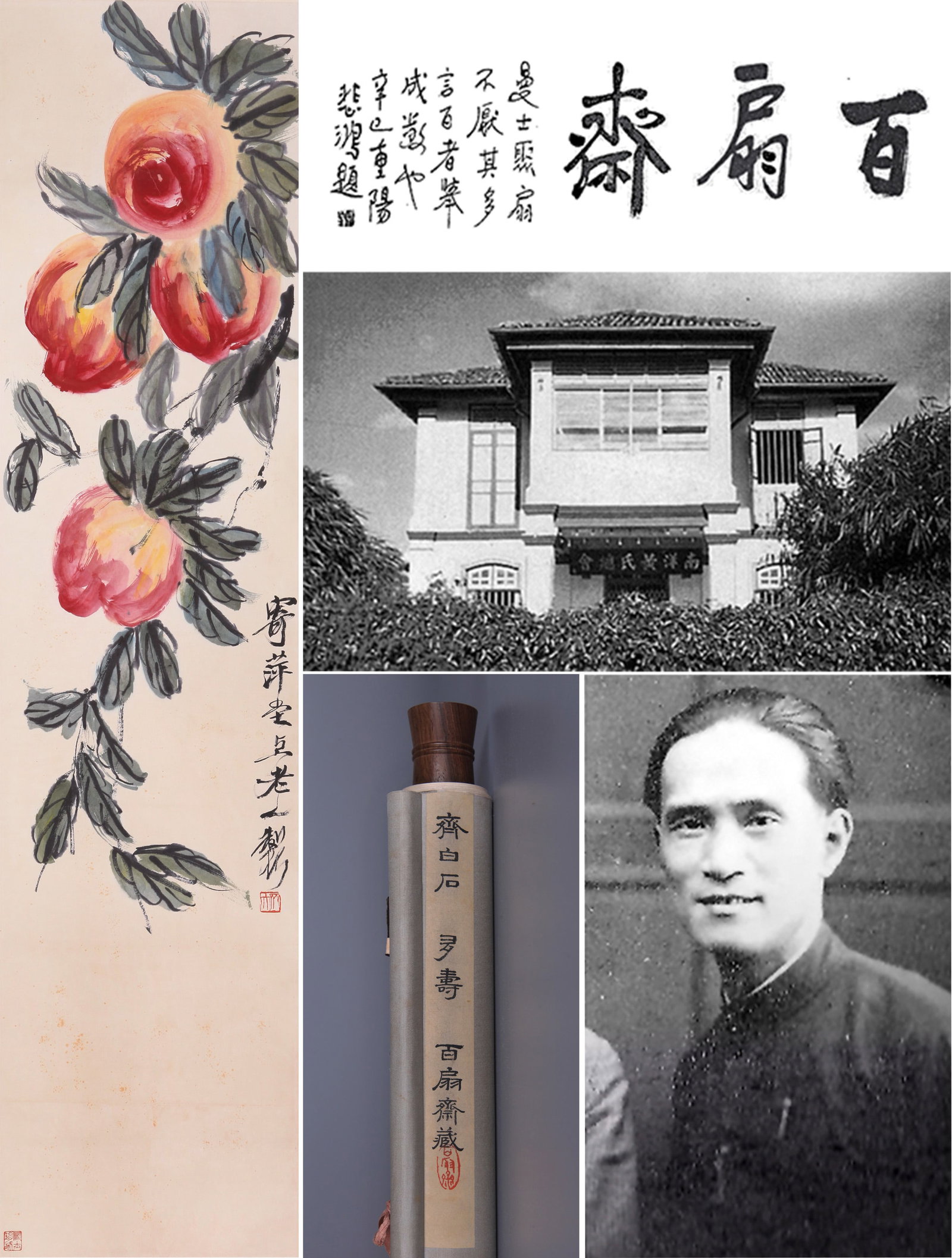 QI BAISHI (CHI PAI-SHIH), ATTRIBUTED TO, PEACHES, HANGING SCROLL: Attributed to Qi Baishi (Chi Pai-shih). Peaches. Ink and color on paper, hanging scroll. 138 x 33.5. Condition: Creases, stains, foxing to the mounting and painting. Note: By repute, from the collecti
