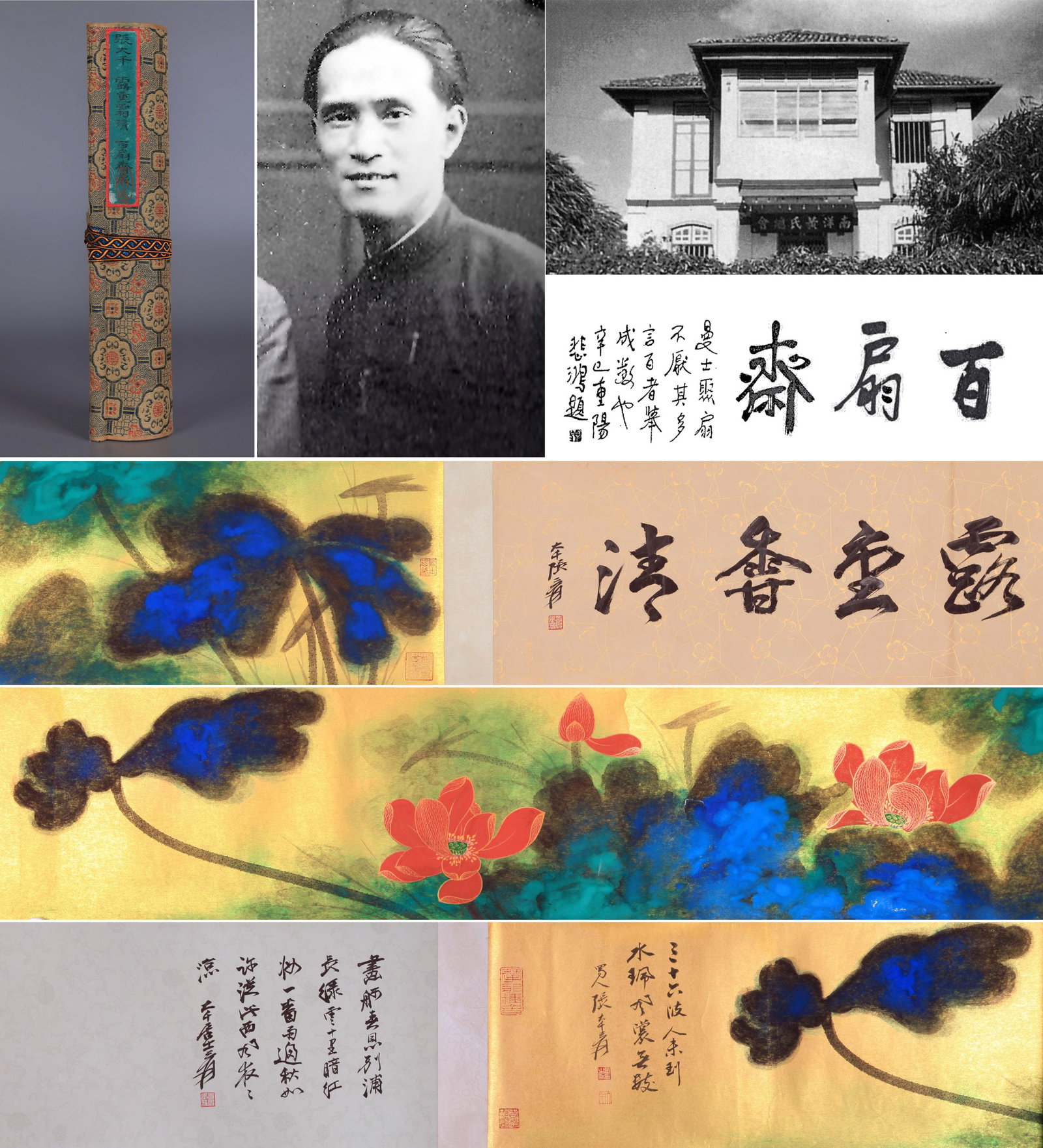 ZHANG DAQIAN (CHANG DAI-CHIEN), ATTRIBUTED TO, LOTUS, HANDSCROLL: Attributed to Zhang Daqian (Chang Dai-chien). Lotus. Ink and color on paper, handscroll. 26.5 x 187 cm. Condition: Creases, stains to the mounting and painting. Note: By repute, from the collection of