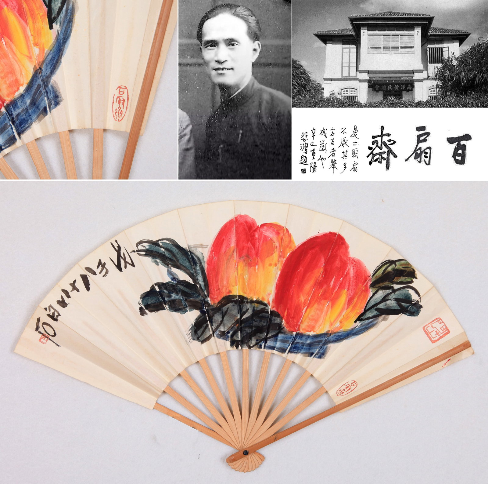 QI BAISHI (CHI PAI-SHIH), ATTRIBUTED TO, PEACHES, FOLDING FAN (1 of 7)