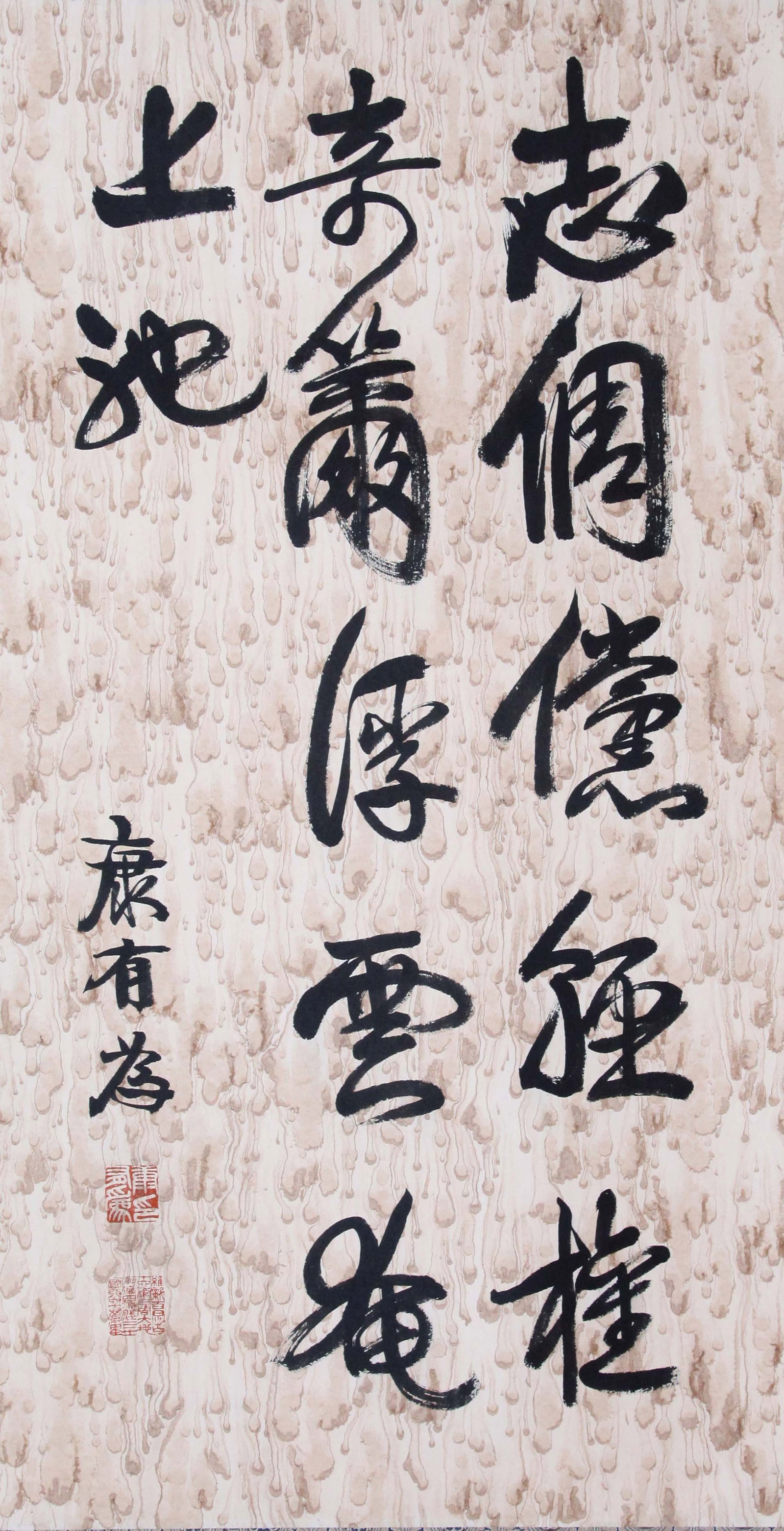 KANG YOUWEI, ATTRIBUTED TO, CALLIGRAPHY, MOUNTED FOR FRAMING: Attributed to Kang Youwei. Calligraphy. Ink on paper, mounted for framing. 83 x 44 cm. Condition: Creases, stains to the mounting and painting.