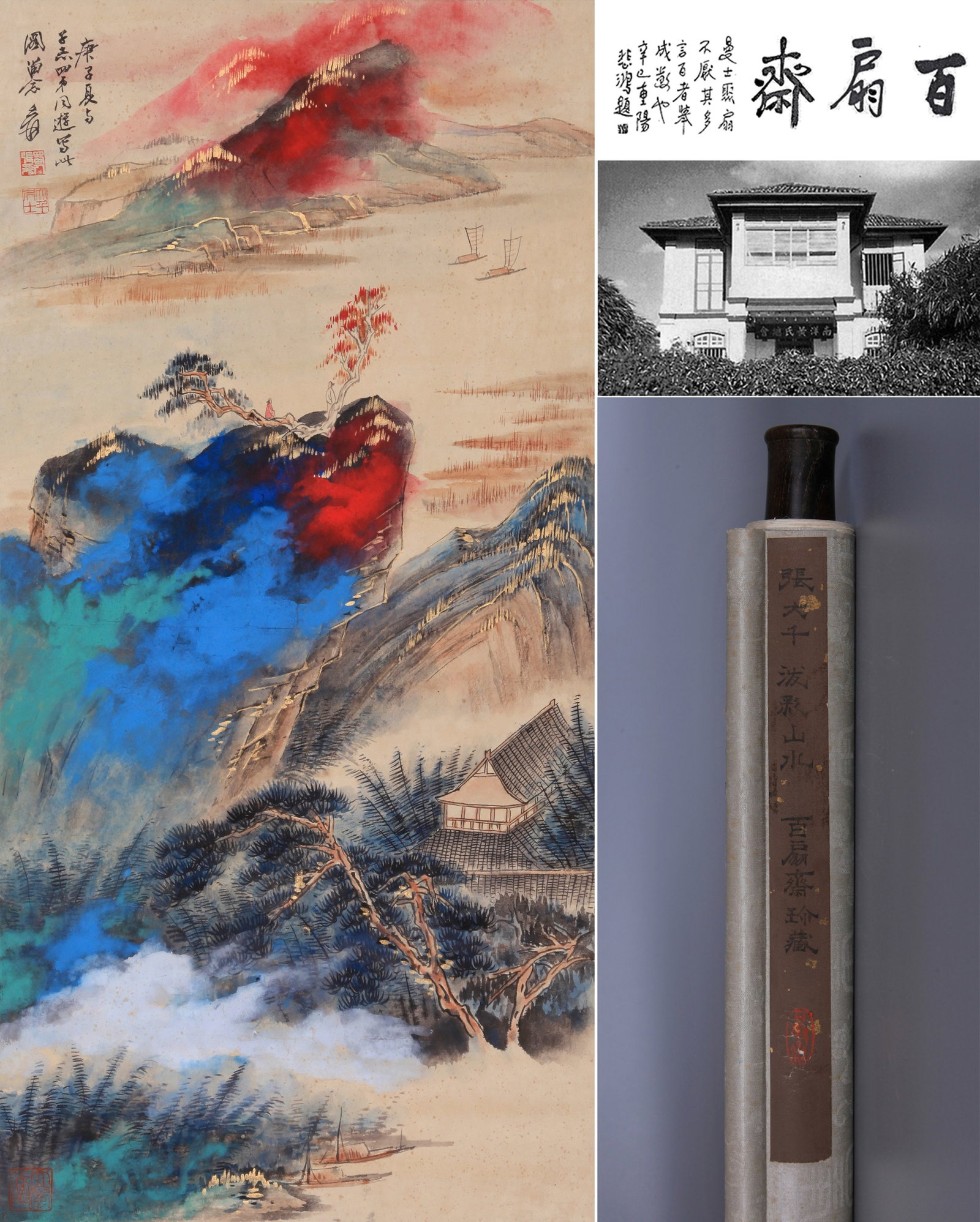 ZHANG DAQIAN (CHANG DAI-CHIEN), ATTRIBUTED TO, SPLASHED-COLOR LANDSCAPE, HANGING SCROLL: Attributed to Zhang Daqian (Chang Dai-chien). Splashed-color Landscape. Ink and color on paper, hanging scroll. 90 x 44 cm. Condition: Creases, stains, foxing to the mounting and painting. Note: By re
