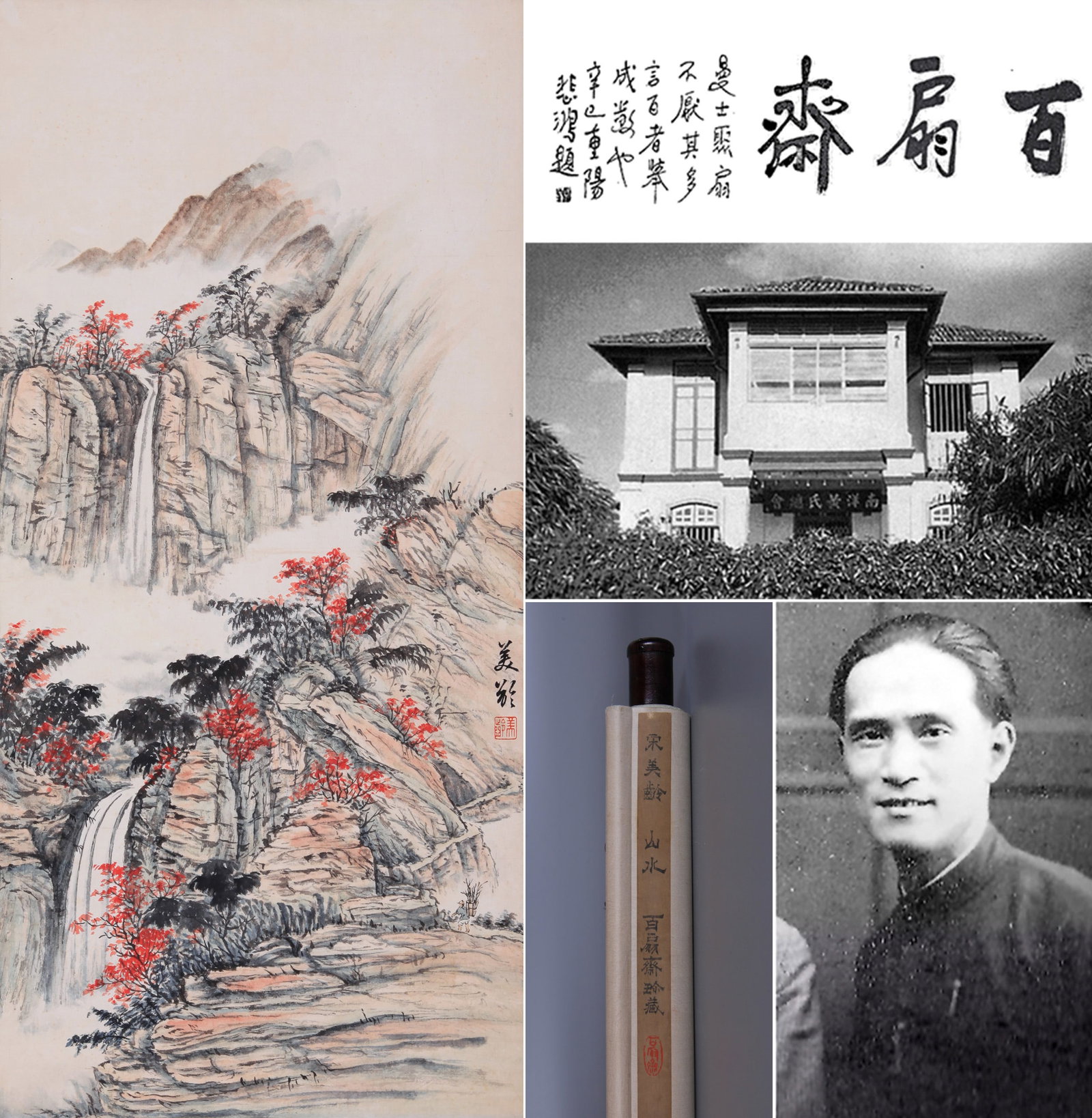 SOONG MEI-LING, ATTRIBUTED TO, LANDSCAPE, HANGING SCROLL (1 of 9)