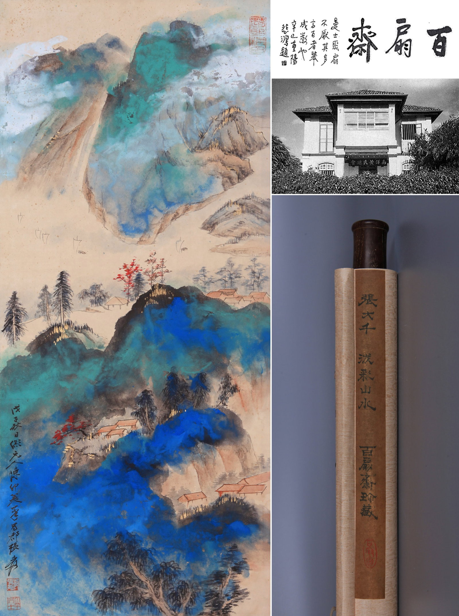 ZHANG DAQIAN (CHANG DAI-CHIEN), ATTRIBUTED TO, SPLASHED-COLOR LANDSCAPE, HANGING SCROLL: Attributed to Zhang Daqian (Chang Dai-chien). Splashed-color Landscape. Ink and color on paper, hanging scroll. 90 x 39 cm. Condition: Creases, stains, foxing to the mounting and painting. Note: By re