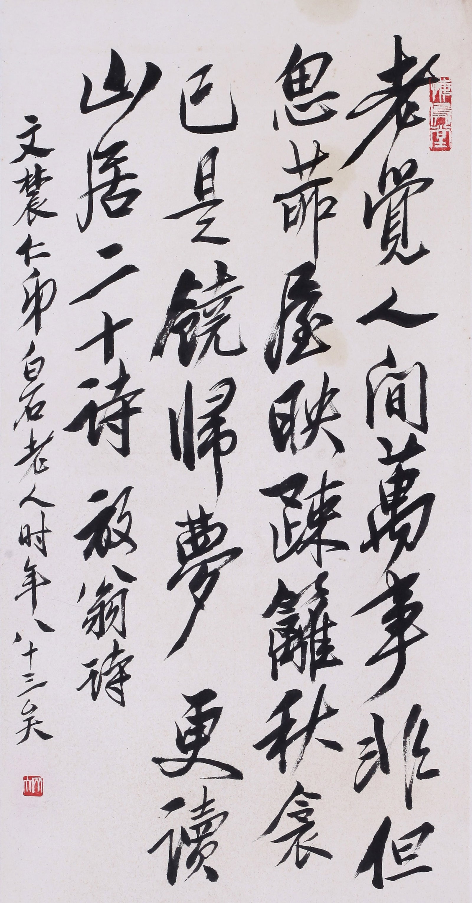 QI BAISHI (CHI PAI-SHIH), ATTRIBUTED TO, CALLIGRAPHY, HANGING SCROLL: Attributed to Qi Baishi (Chi Pai-shih). Calligraphy. Ink on paper, hanging scroll. 64 x 33 cm. Condition: Creases, stains, foxing to the mounting and painting; damage to the mounting.