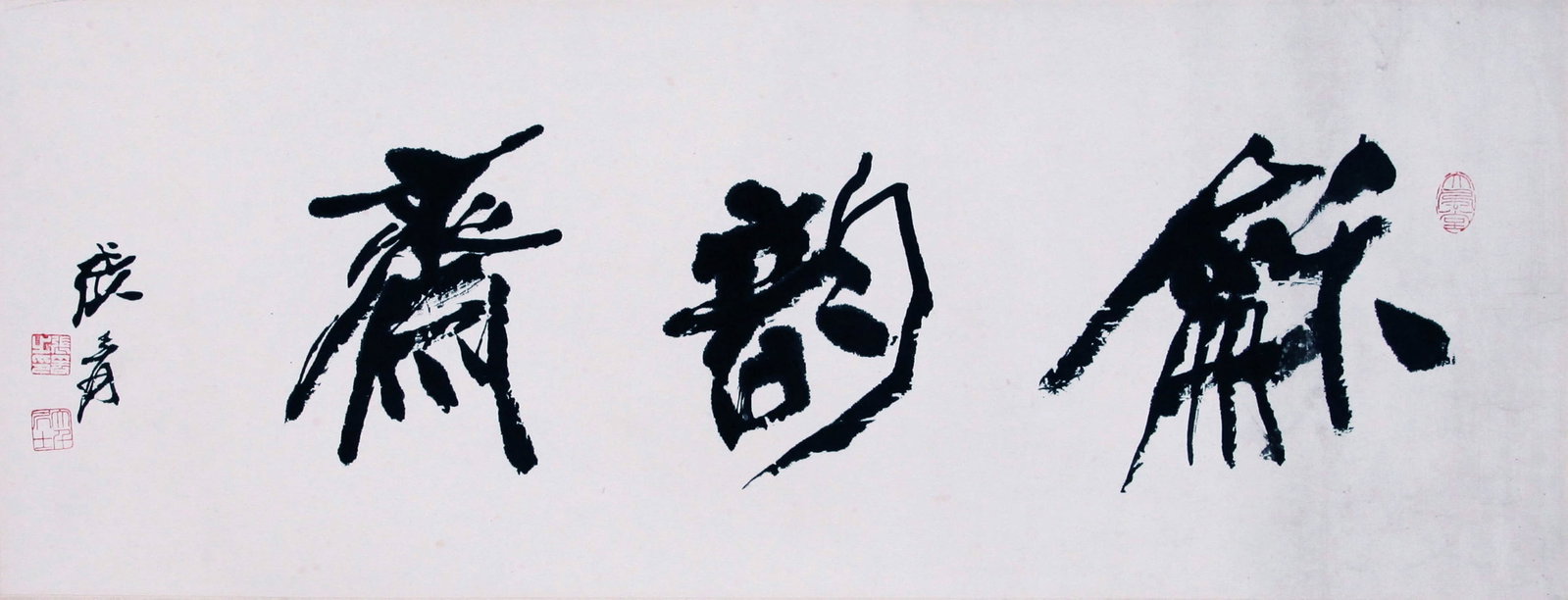 ZHANG DAQIAN (CHANG DAI-CHIEN), ATTRIBUTED TO, CALLIGRAPHY, MOUNTED FOR FRAMING: Attributed to Zhang Daqian (Chang Dai-chien). Calligraphy. Ink on paper, mounted for framing. 29 x 78 cm. Condition: Creases, stains, foxing to the mounting and painting.