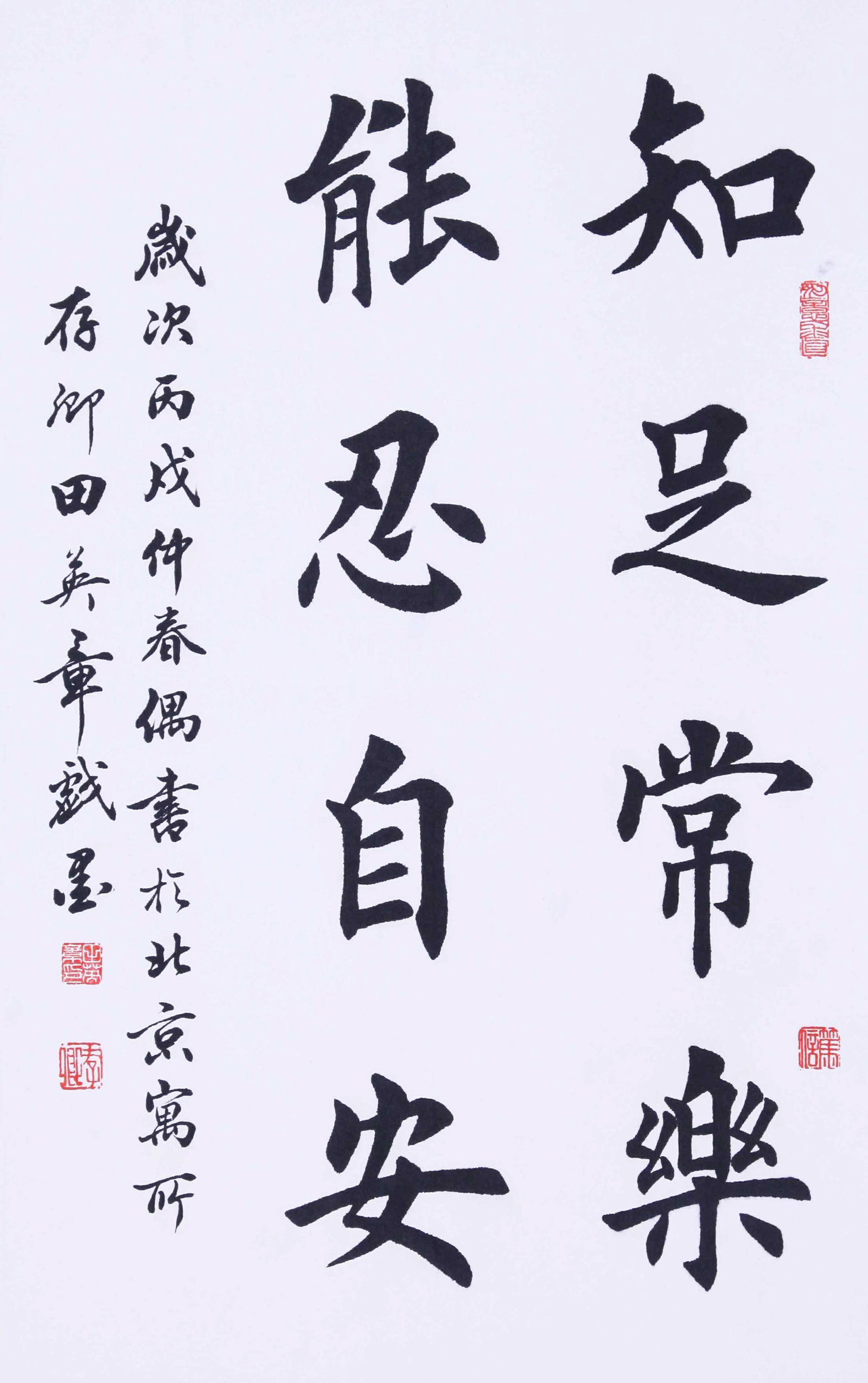 TIAN YINGZHANG, ATTRIBUTED TO, CALLIGRAPHY, MOUNTED FOR FRAMING: Attributed to Tian Yingzhang. Calligraphy. Ink on paper, mounted for framing. 68 x 42 cm. Condition: Creases, stains to the mounting and painting.