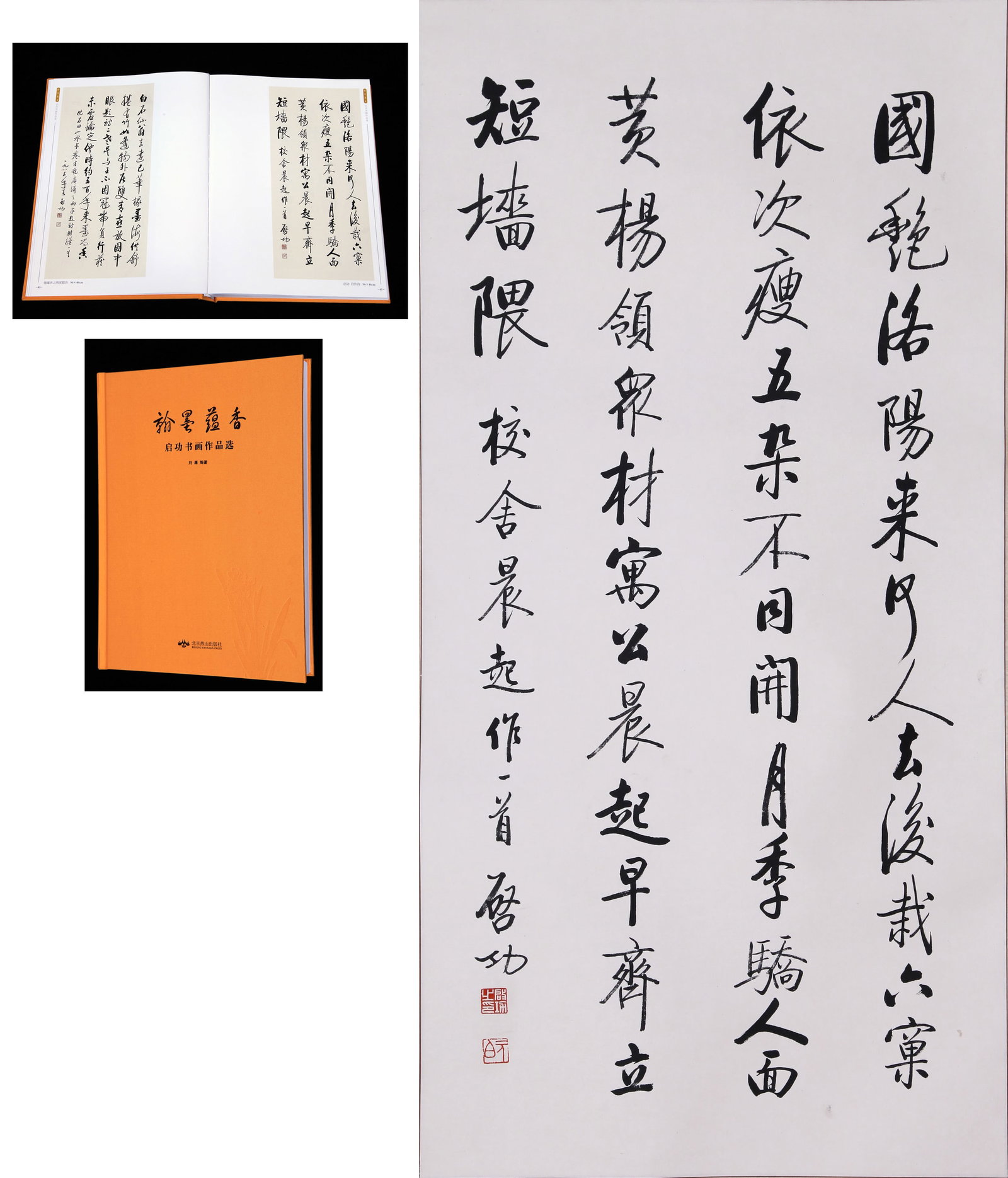 QI GONG, ATTRIBUTED TO, CALLIGRAPHY, HANGING SCROLL: Attributed to Qi Gong. Calligraphy. Ink on paper, hanging scroll. 96 x 46 cm. Condition: Creases, stains to the mounting and painting. Note: By repute, published in "Han Mo Yun Xiang", p. 41, ISBN 978
