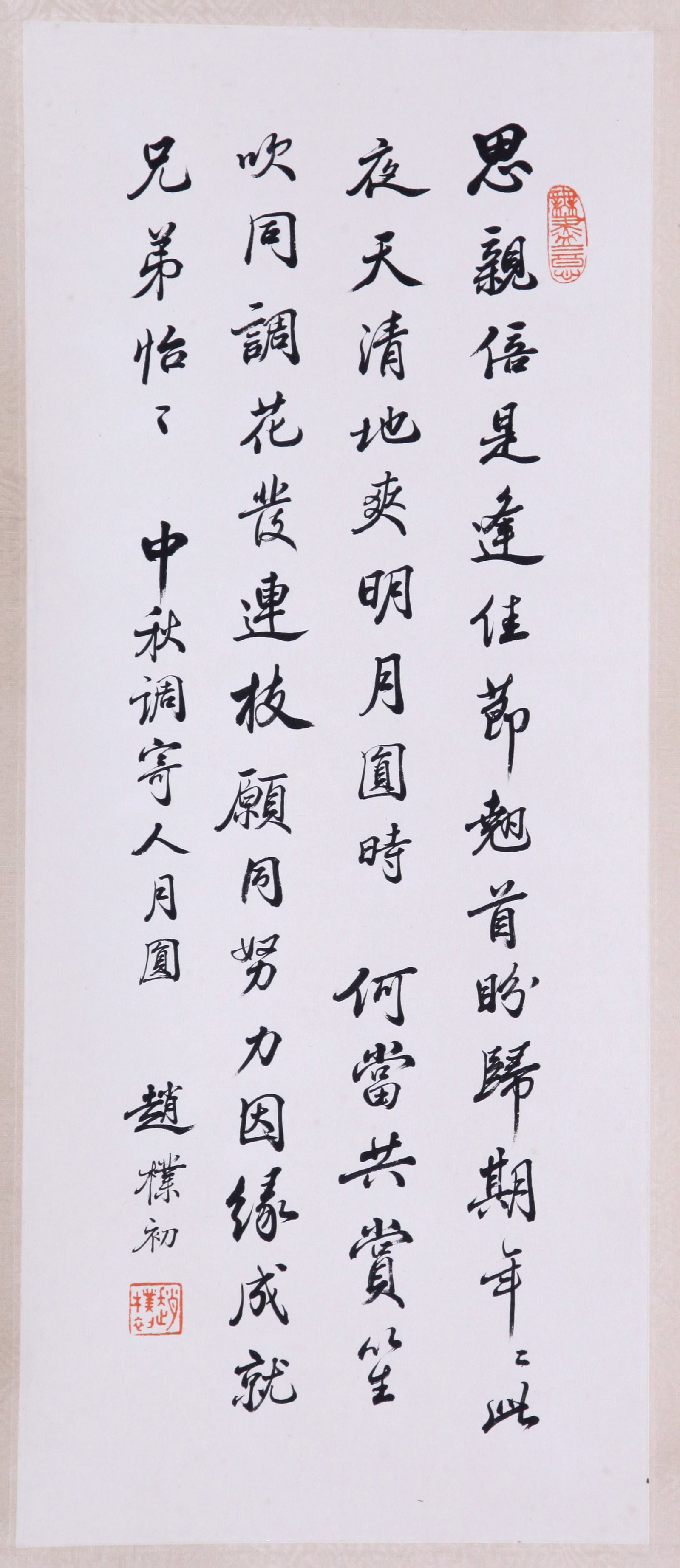 ZHAO PUCHU, ATTRIBUTED TO, CALLIGRAPHY, HANGING SCROLL: Attributed to Zhao Puchu. Calligraphy. Ink on paper, hanging scroll. 68 x 28 cm. Condition: Creases, stains, foxing to the mounting and painting.
