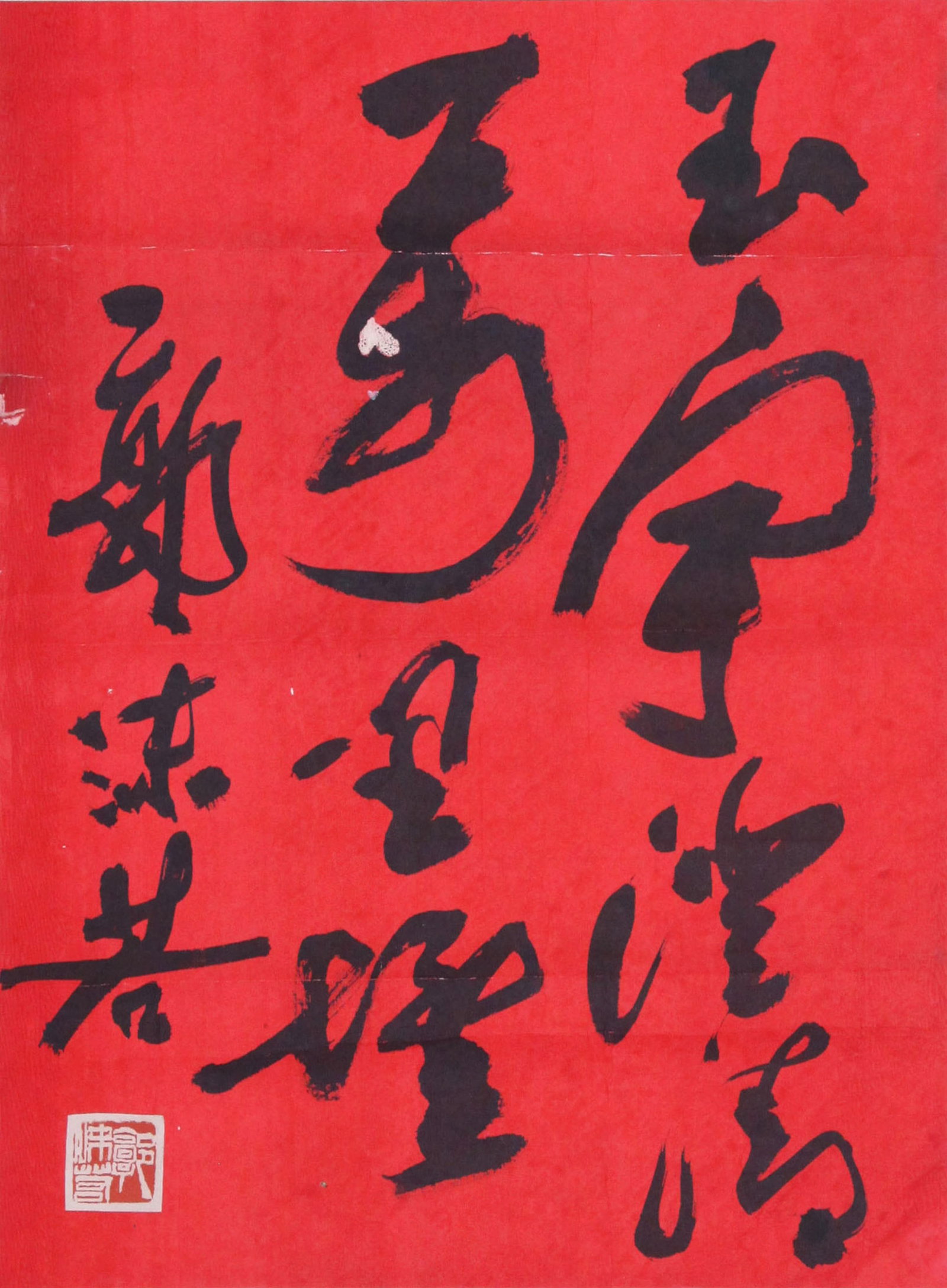 GUO MORUO, ATTRIBUTED TO, CALLIGRAPHY, MOUNTED FOR FRAMING (1 of 4)