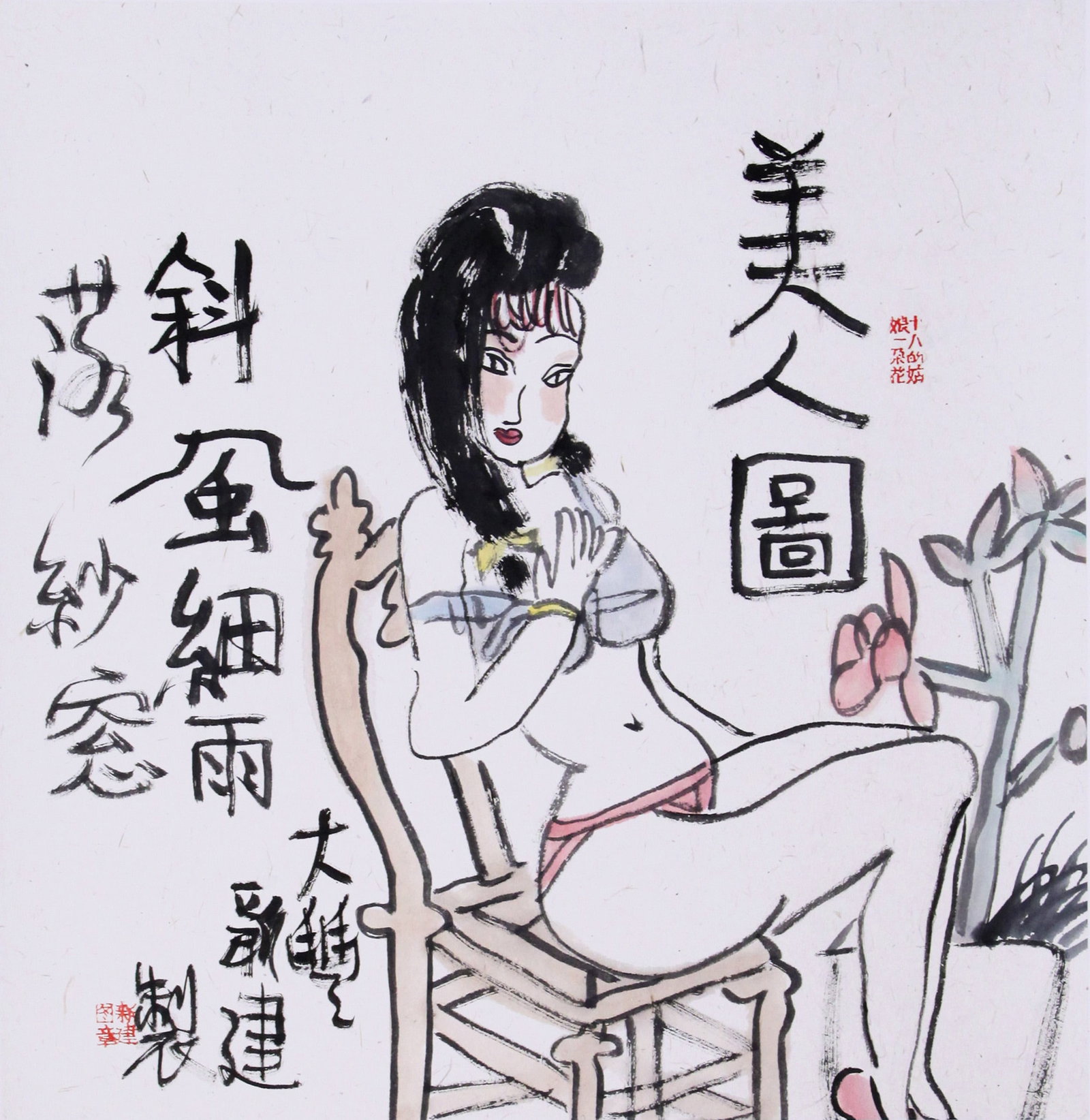 ZHU XINJIAN, ATTRIBUTED TO, BEAUTY, HANGING SCROLL: Attributed to Zhu Xinjian. Beauty. Ink and color on paper, hanging scroll. 68 x 67 cm. Condition: Creases to the mounting and painting; stains to the mounting.