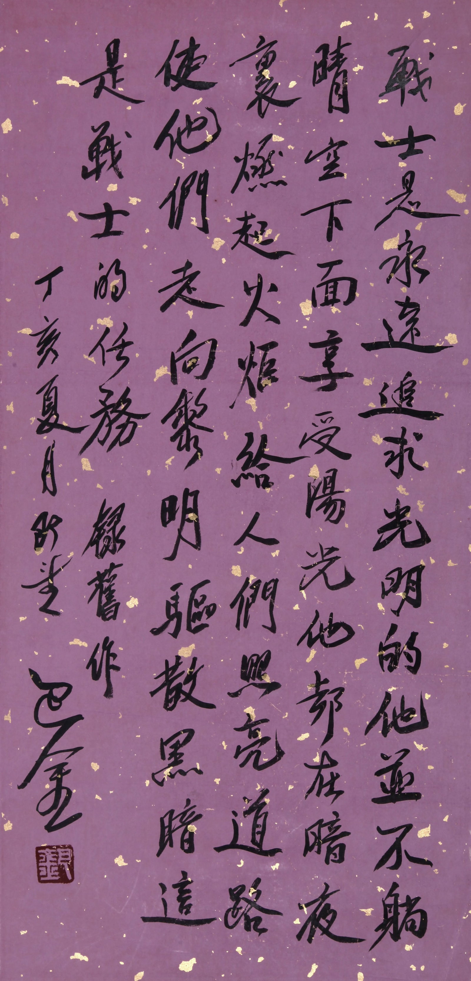 BA JIN, ATTRIBUTED TO, CALLIGRAPHY, HANGING SCROLL: Attributed to Ba Jin. Calligraphy. Ink on paper, hanging scroll. 67 x 33 cm. Condition: Creases, stains to the mounting and painting.