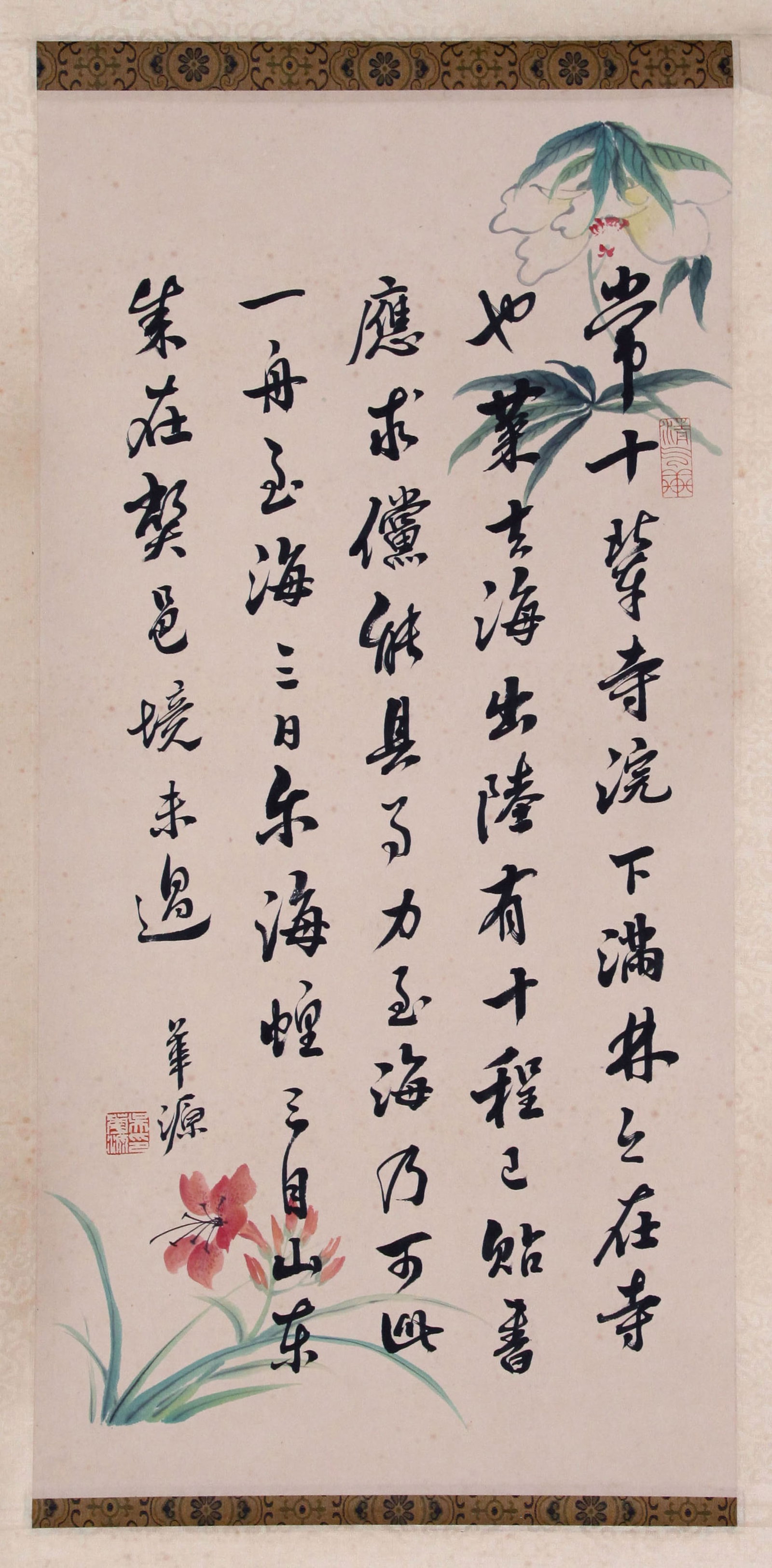 WU HUAYUAN, ATTRIBUTED TO, CALLIGRAPHY, HANGING SCROLL (1 of 4)