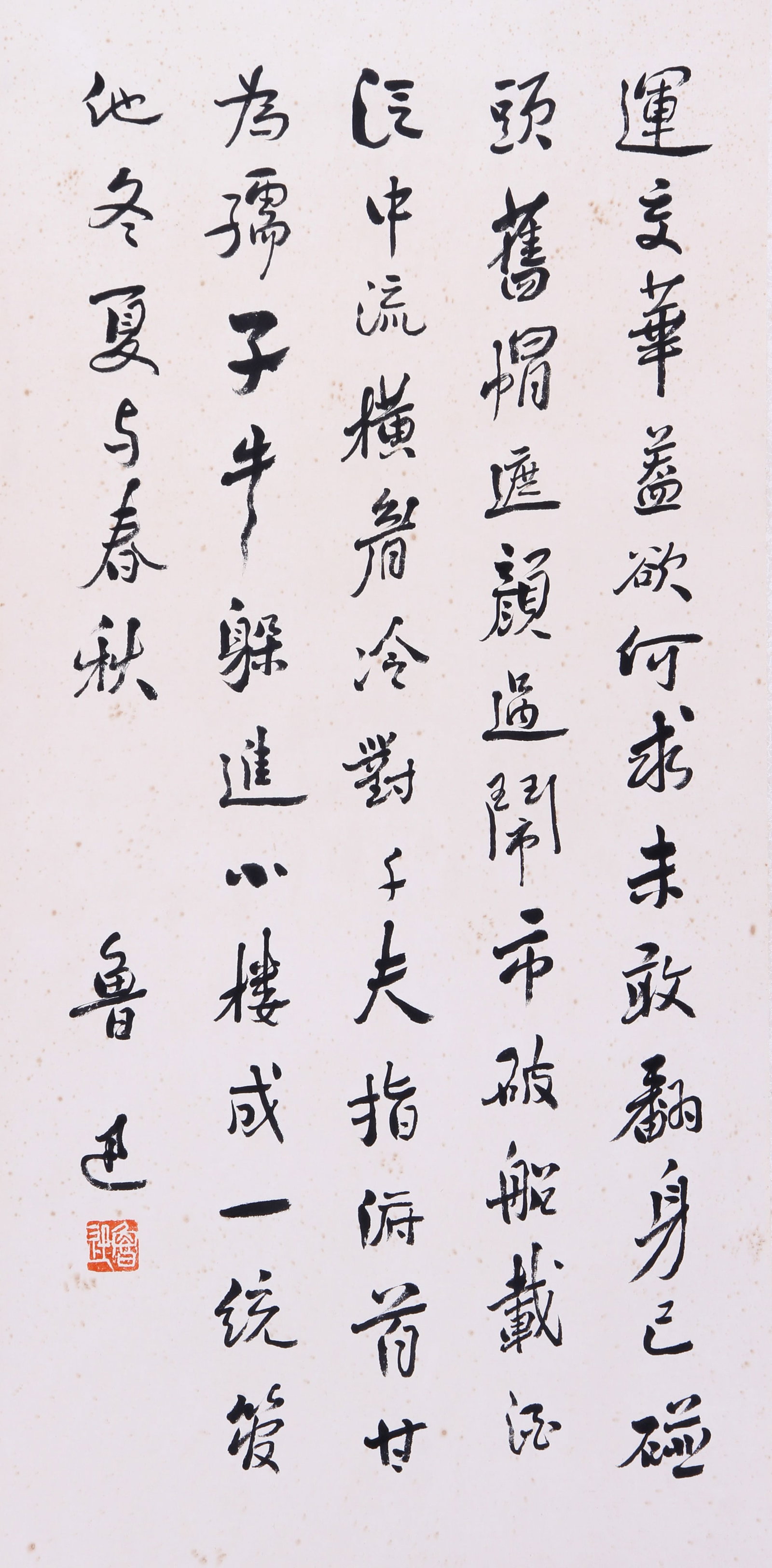 LU XUN, ATTRIBUTED TO, CALLIGRAPHY, HANGING SCROLL: Attributed to Lu Xun. Calligraphy. Ink on paper, hanging scroll. 79 x 38 cm. Condition: Creases, foxing to the mounting and painting.