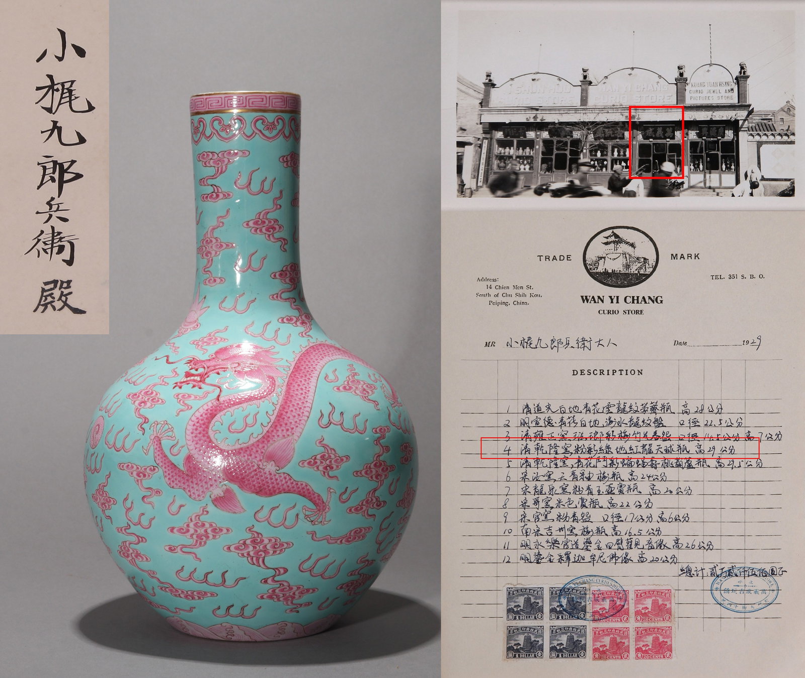 A TURQUOISE-GROUND AND RUBY-RED-ENAMELED 'DRAGON' TIANQIUPING VASE (1 of 13)