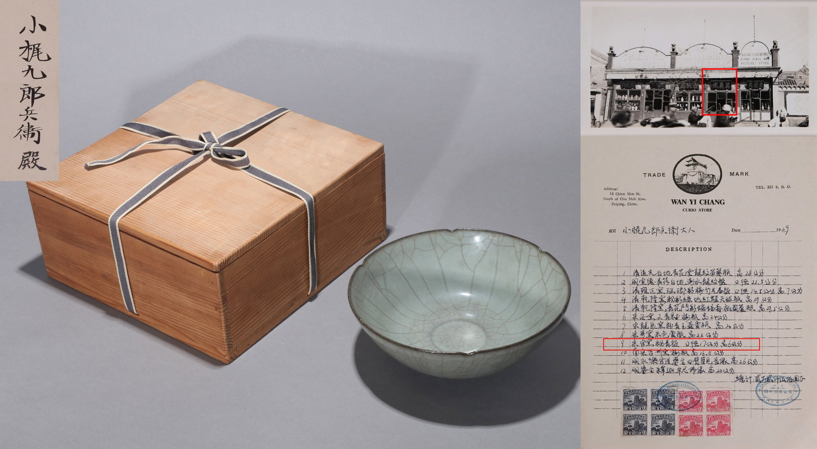 A GUAN-TYPE FLORIFORM BOWL (1 of 11)