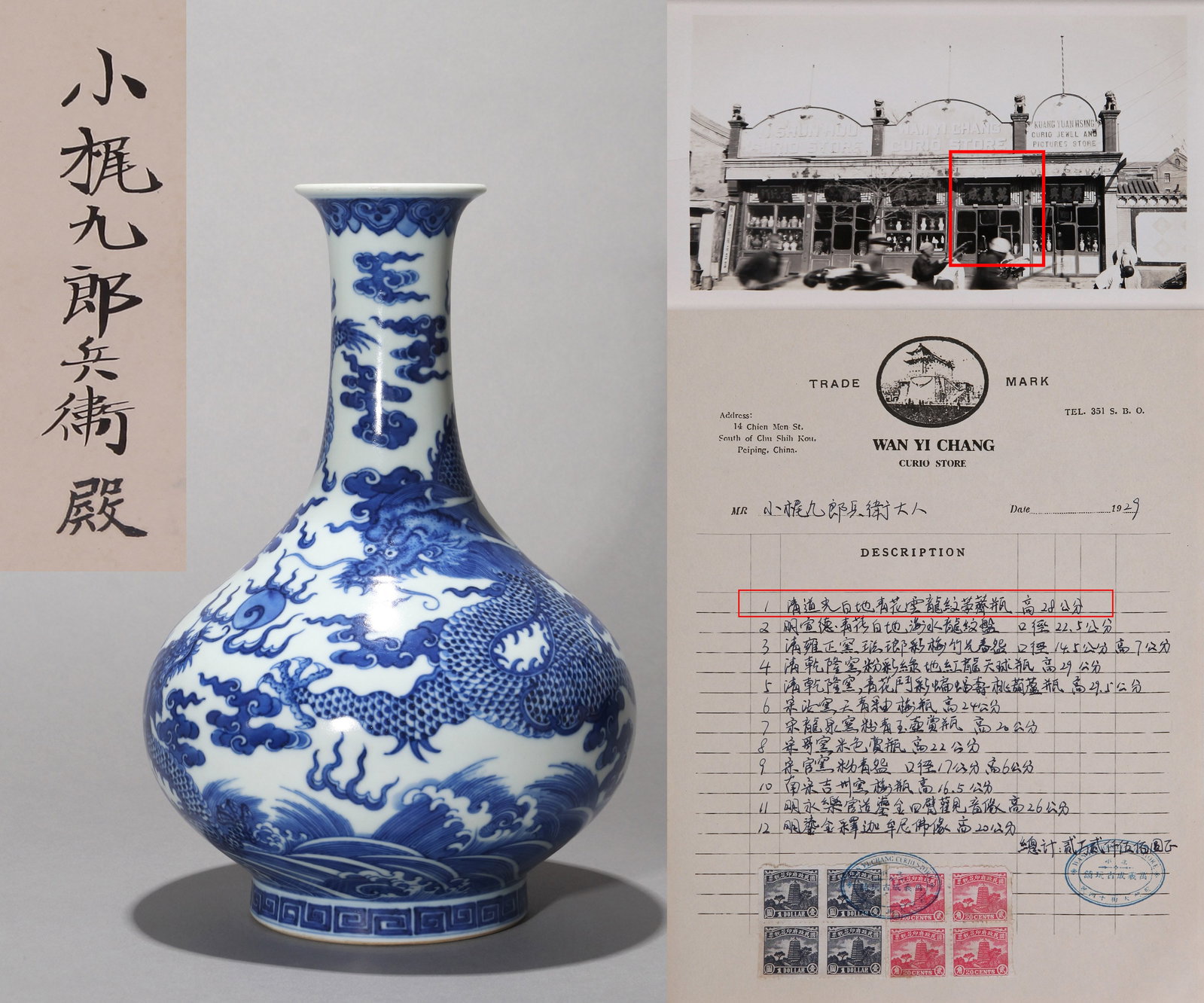 A BLUE-AND-WHITE WATER-CHESTNUT-FORM BOTTLE VASE WITH DRAGONS (1 of 11)