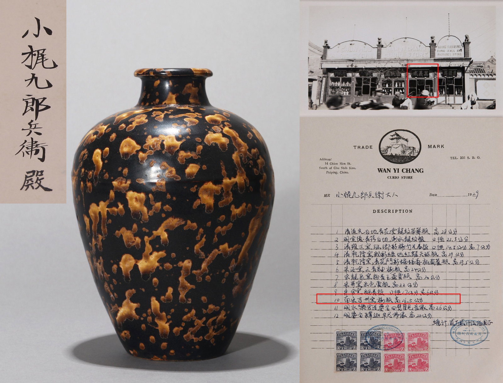 A JIZHOU-TYPE TORTOISESHELL-GLAZED MEIPING VASE (1 of 9)