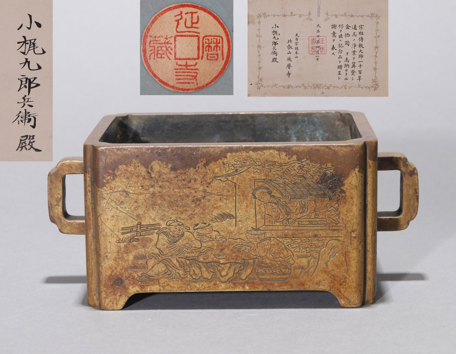 A CHASED BRONZE TROUGH-FORM CENSER WITH FIGURES AND INSCRIPTIONS
