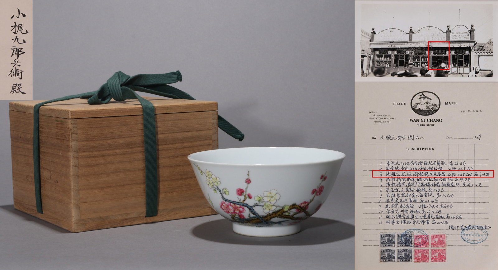 AN ENAMELED 'PLUM BLOSSOM AND BAMBOO' BOWL