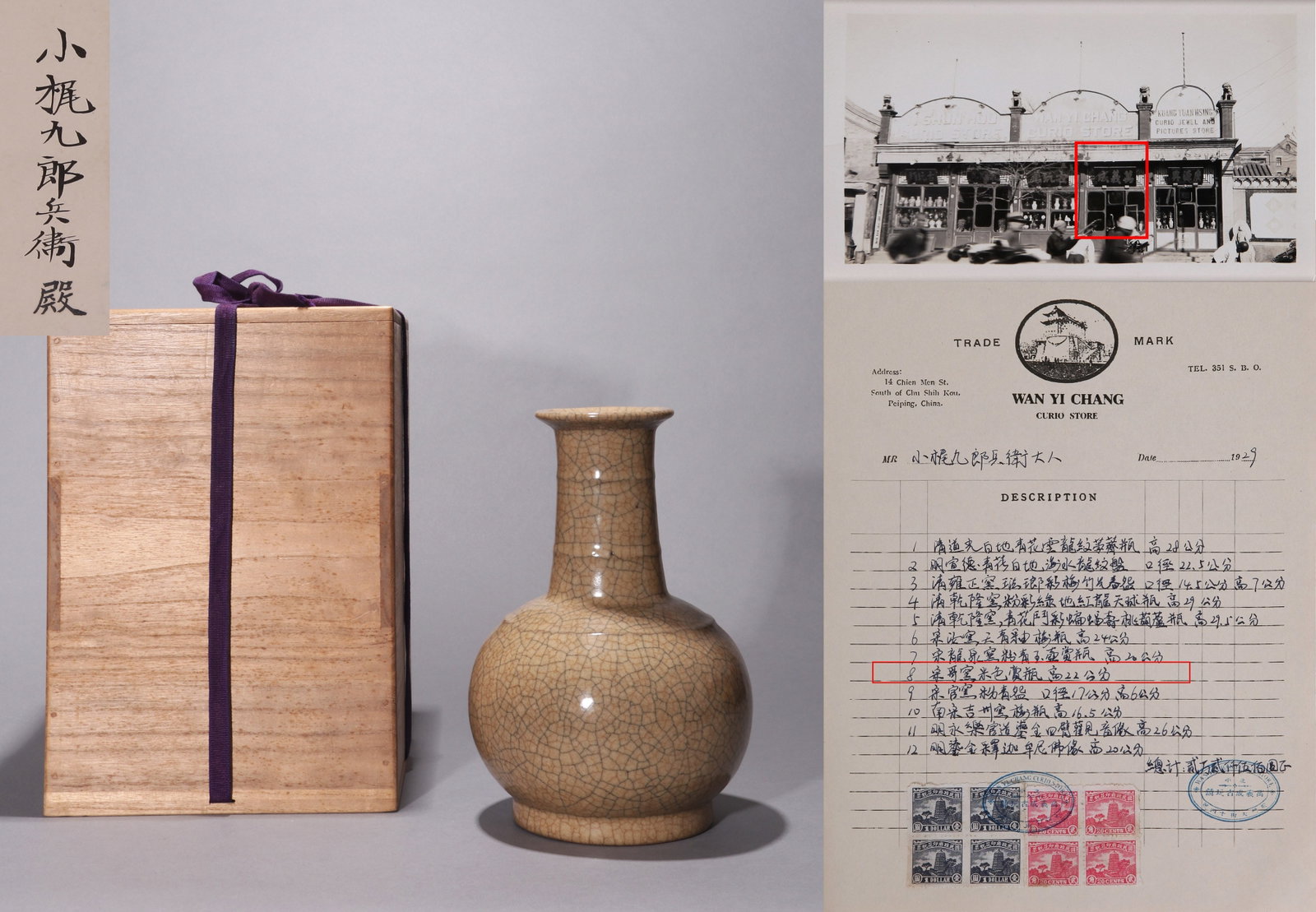 A YELLOW-GLAZED GE-TYPE VASE (1 of 12)