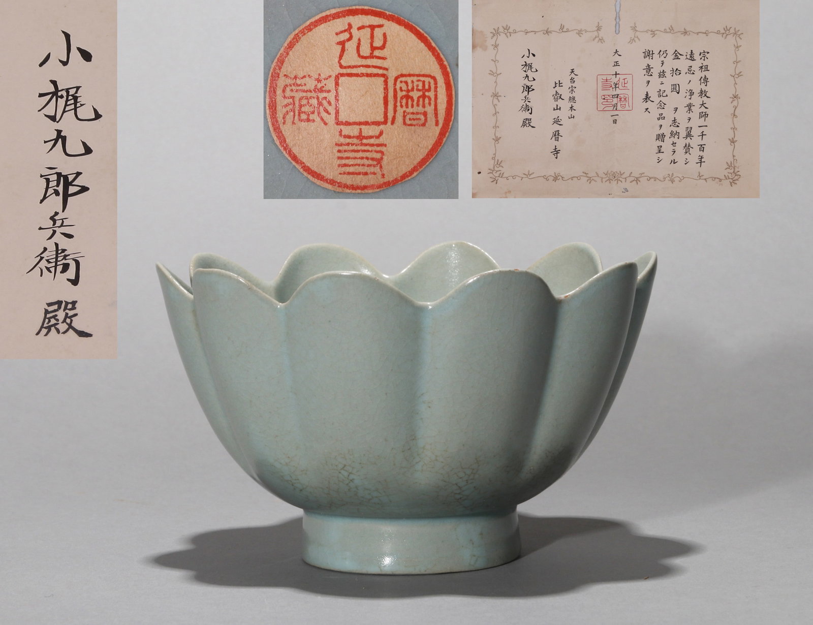 A RU-TYPE LOTUS-FORM BOWL (1 of 9)