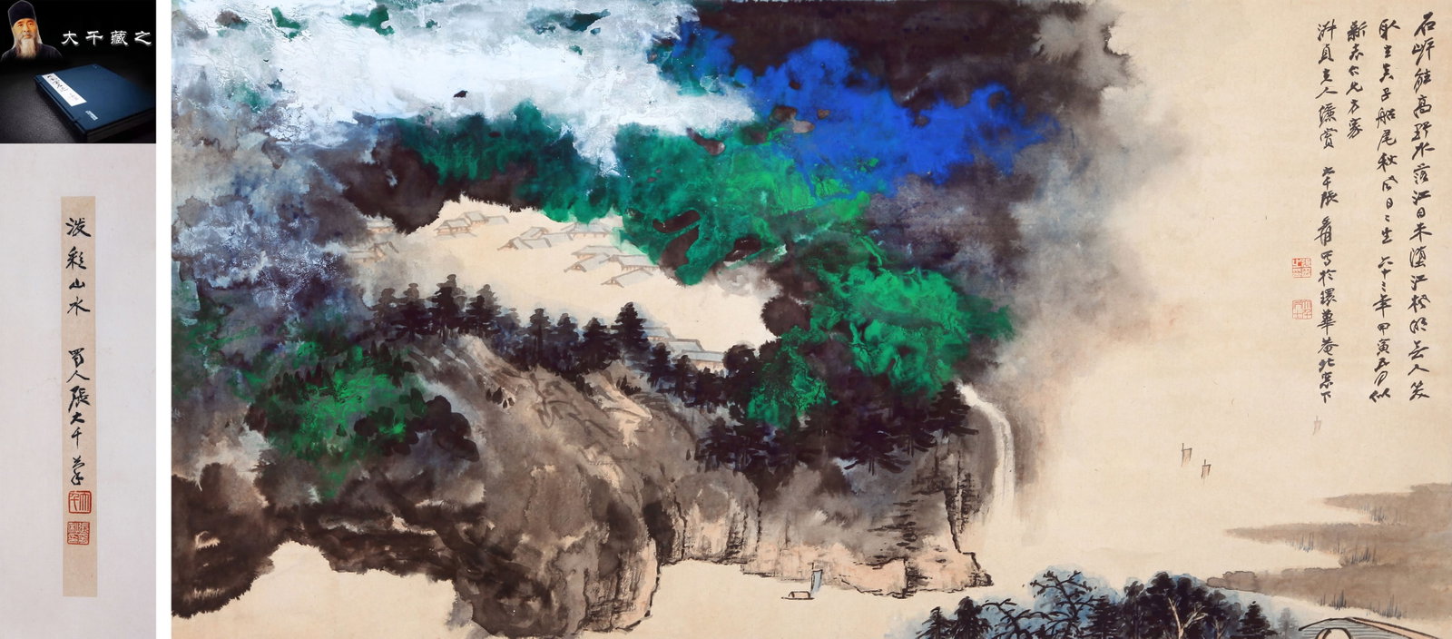 ZHANG DAQIAN (CHANG DAI-CHIEN), ATTRIBUTED TO, SPLASHED-COLOR LANDSCAPE, MOUNTED FOR FRAMING: Attributed to Zhang Daqian (Chang Dai-chien), splashed-color landscape. On paper, mounted for framing. 67 x 133 cm. Condition: Creases and stains to the mounting and painting. Note: By repute, from th