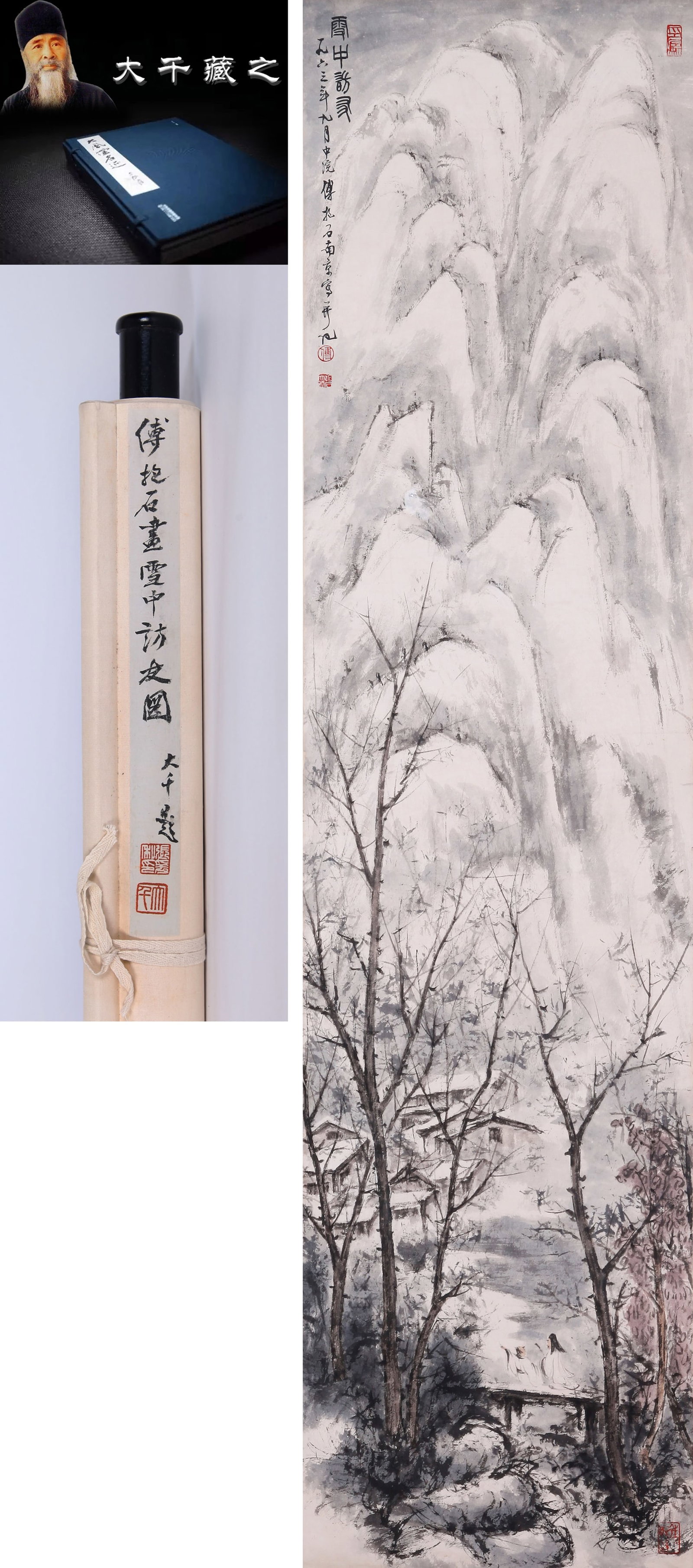 FU BAOSHI (FU PAO-SHIH), ATTRIBUTED TO, VISITING A FRIEND IN SNOW, HANGING SCROLL (1 of 13)