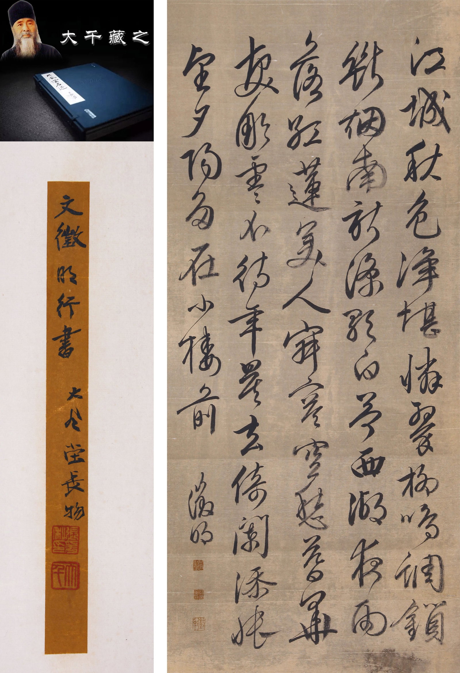 WEN ZHENGMING, ATTRIBUTED TO, CALLIGRAPHY IN RUNNING SCRIPT, MOUNTED FOR FRAMING: Attributed to Wen Zhengming, calligraphy in running script. On silk, mounted for framing. 96.5 x 46.5 cm. Condition: Creases and stains to the mounting and calligraphy. Note: By repute, from the Dafen